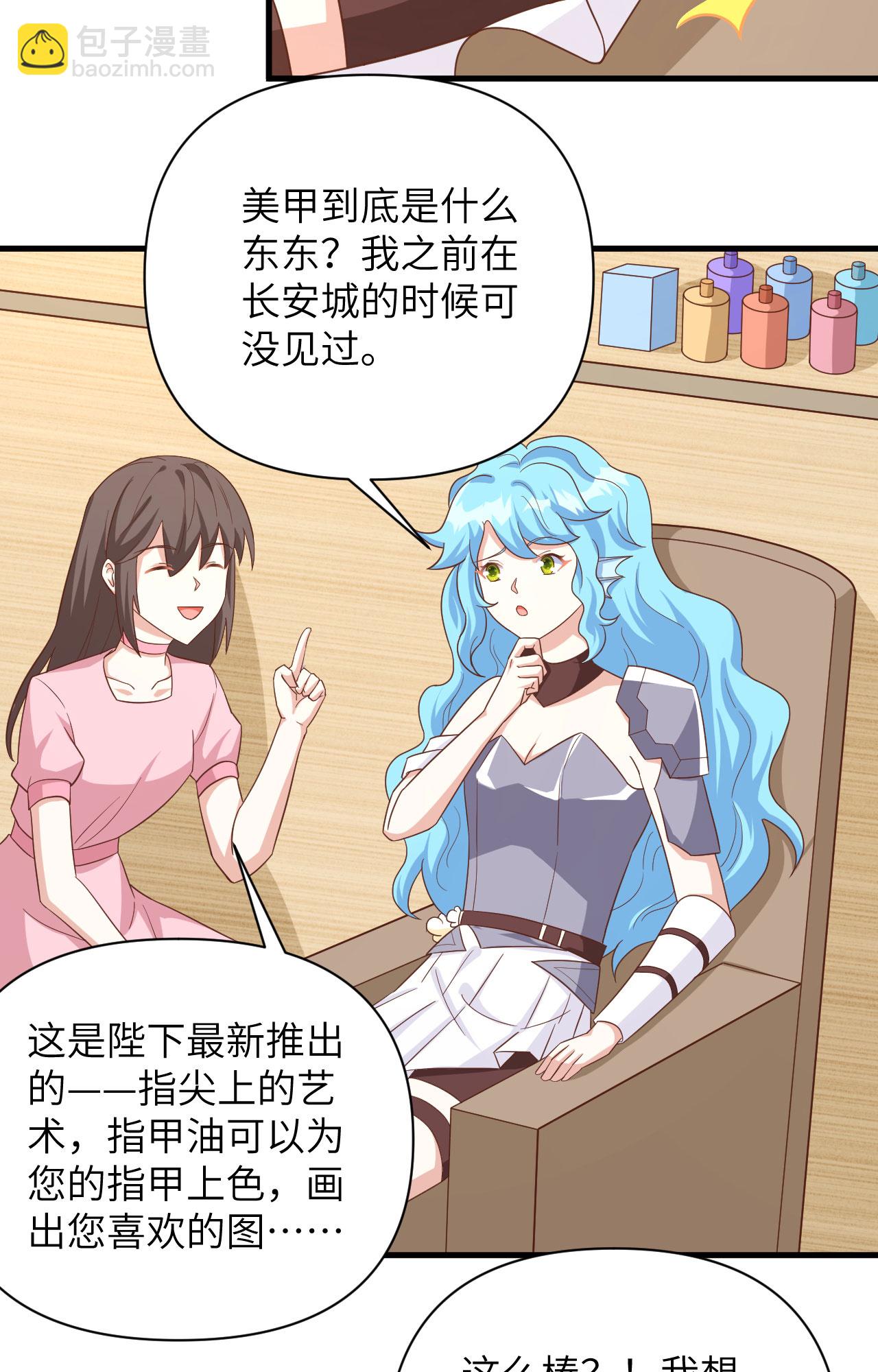 從今天開始當城主 - 第349話 - 1