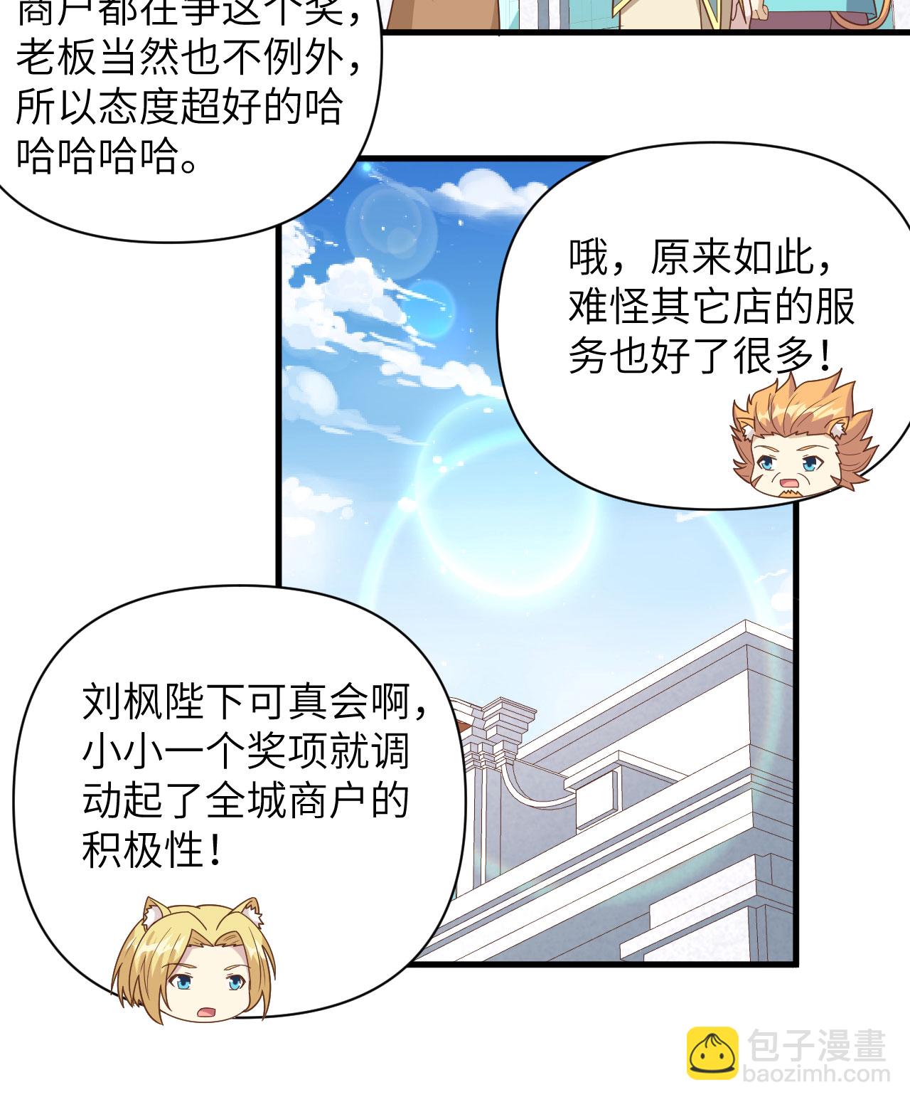 從今天開始當城主 - 第351話 - 4