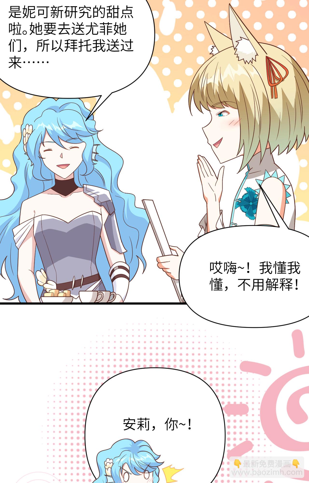 從今天開始當城主 - 第351話 - 7