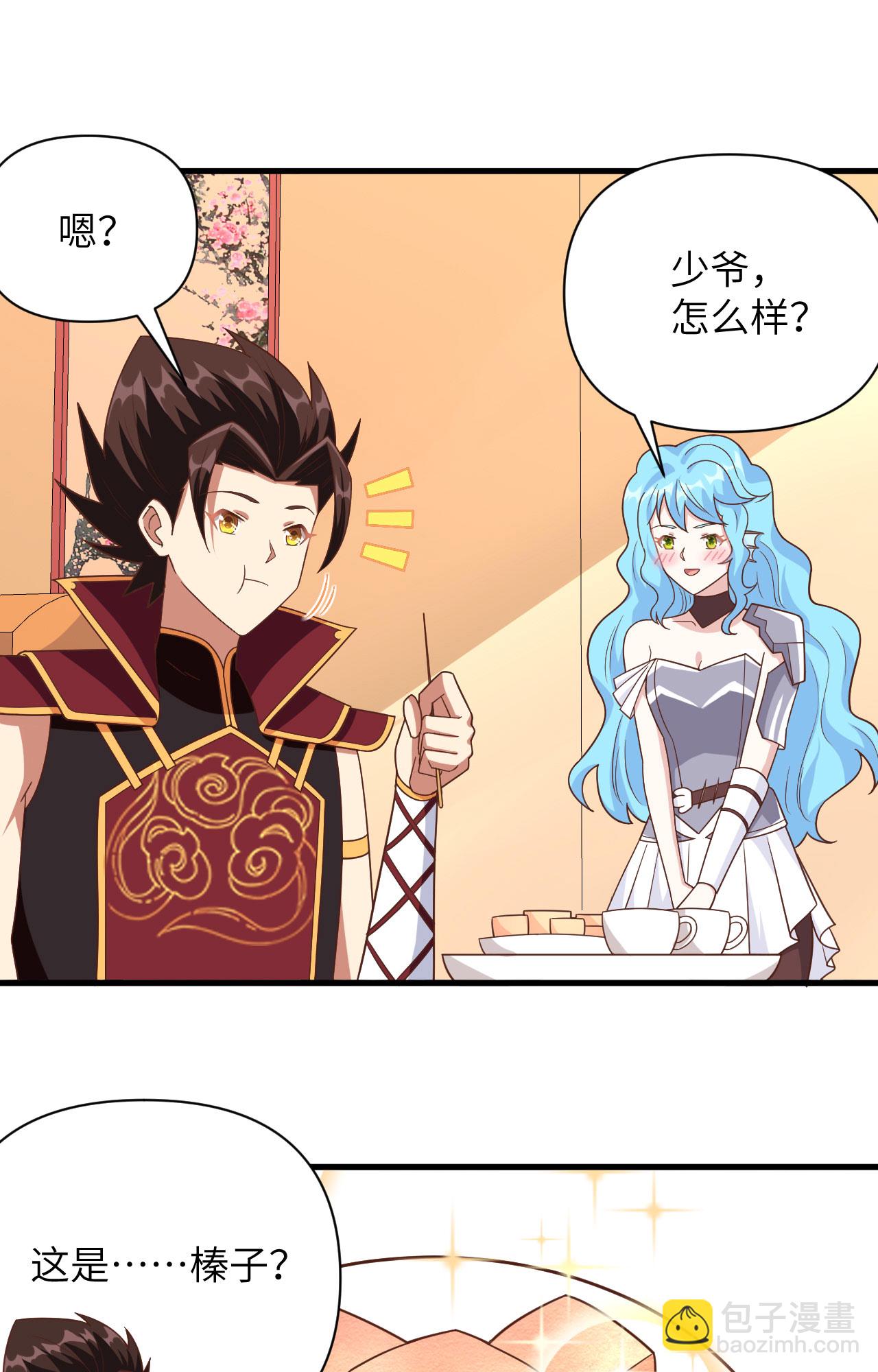 從今天開始當城主 - 第351話 - 7