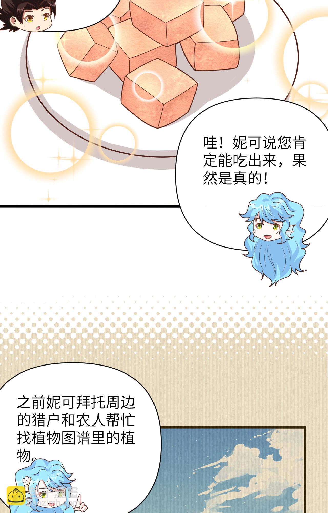 從今天開始當城主 - 第351話 - 1