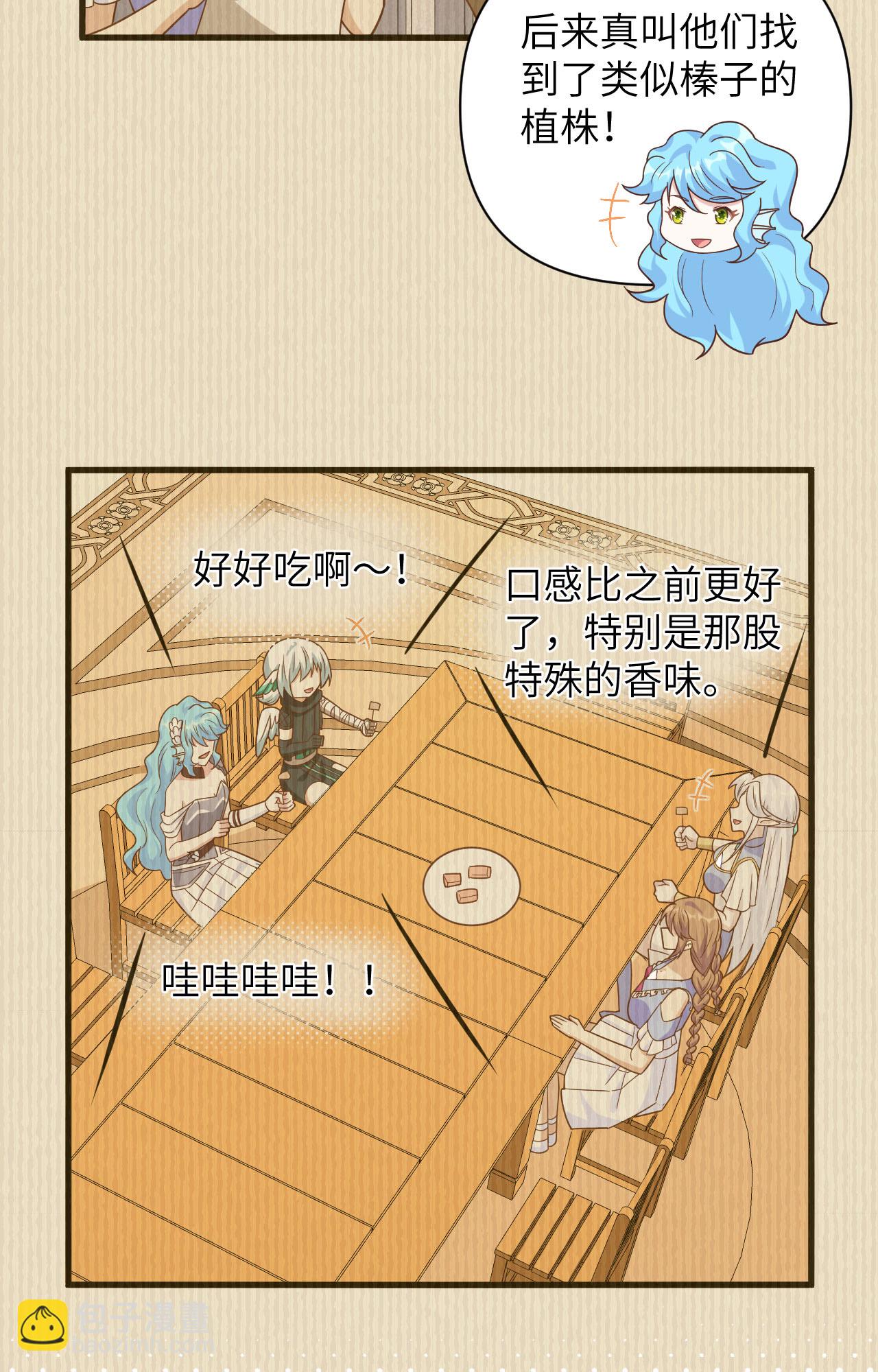 從今天開始當城主 - 第351話 - 4