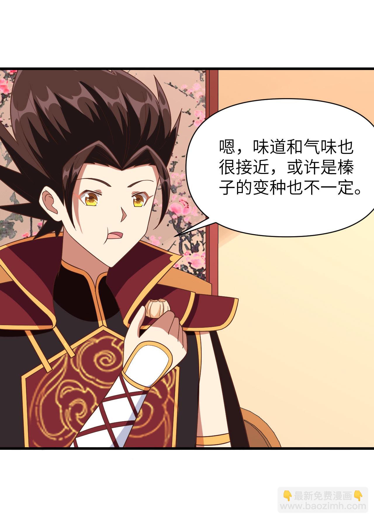 從今天開始當城主 - 第351話 - 7