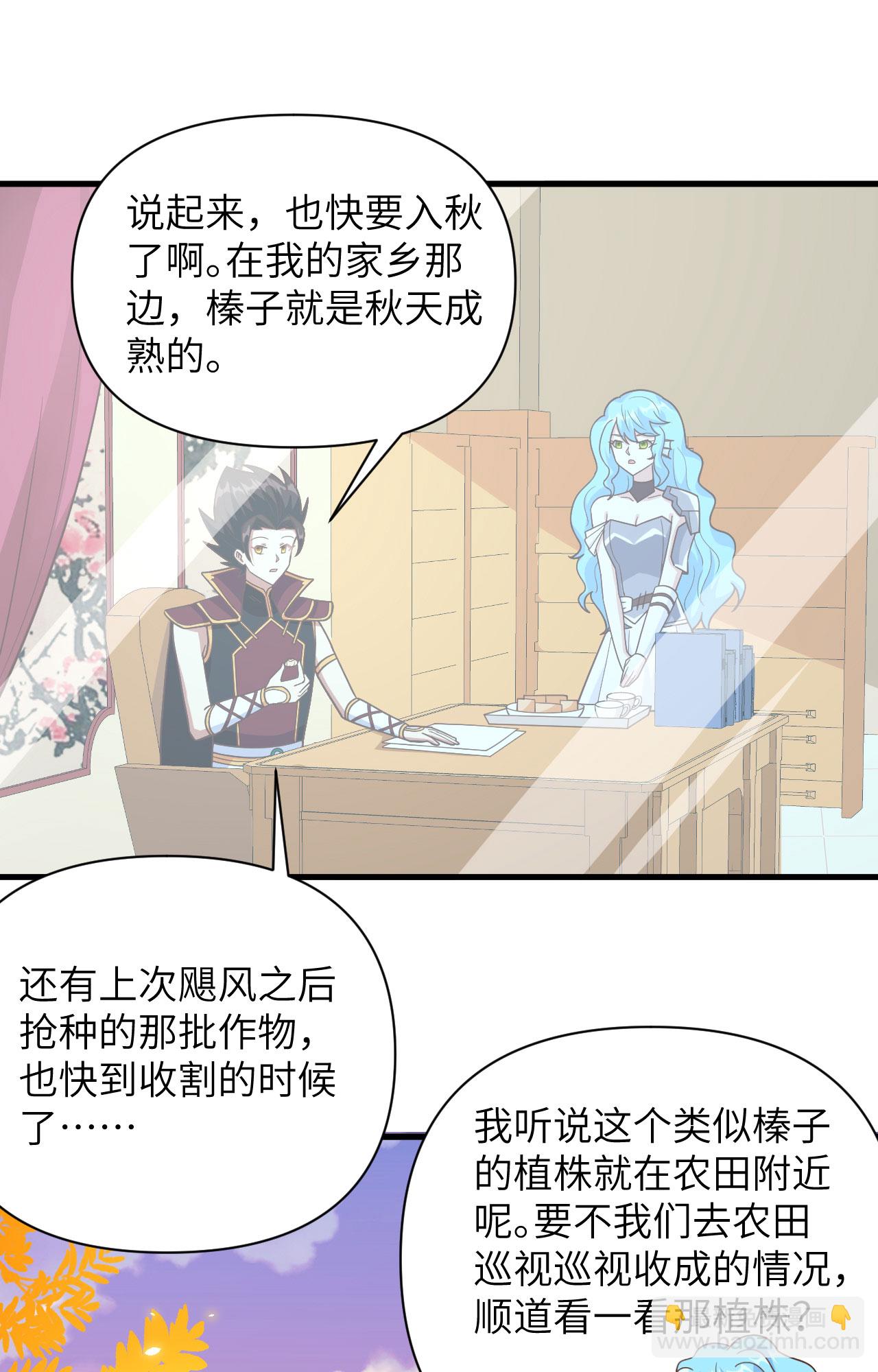 從今天開始當城主 - 第351話 - 1