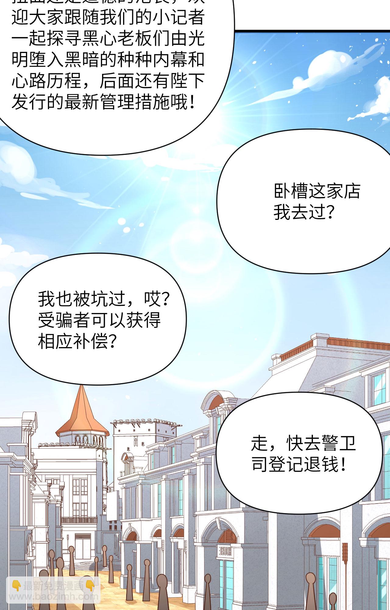 從今天開始當城主 - 第351話 - 3