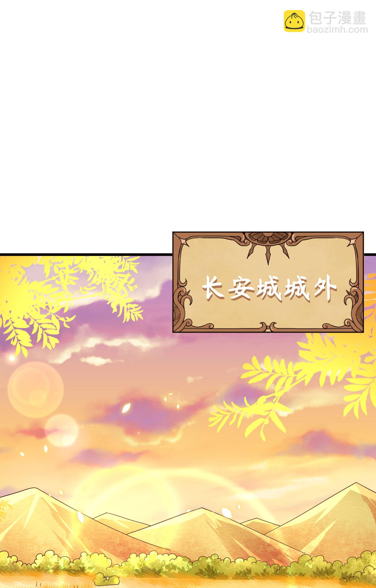 從今天開始當城主 - 第351話 - 3