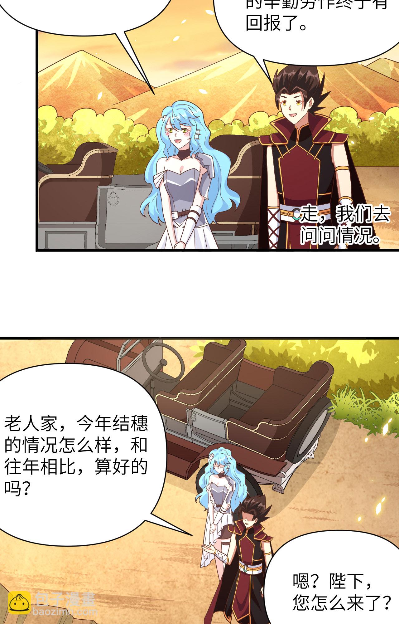 從今天開始當城主 - 第351話 - 5