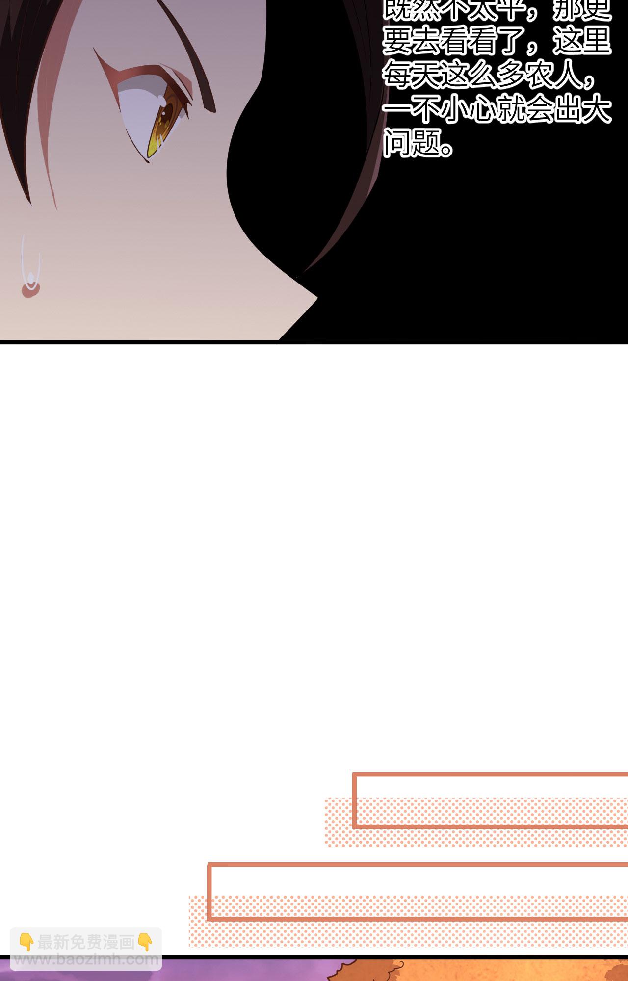 從今天開始當城主 - 第351話 - 5