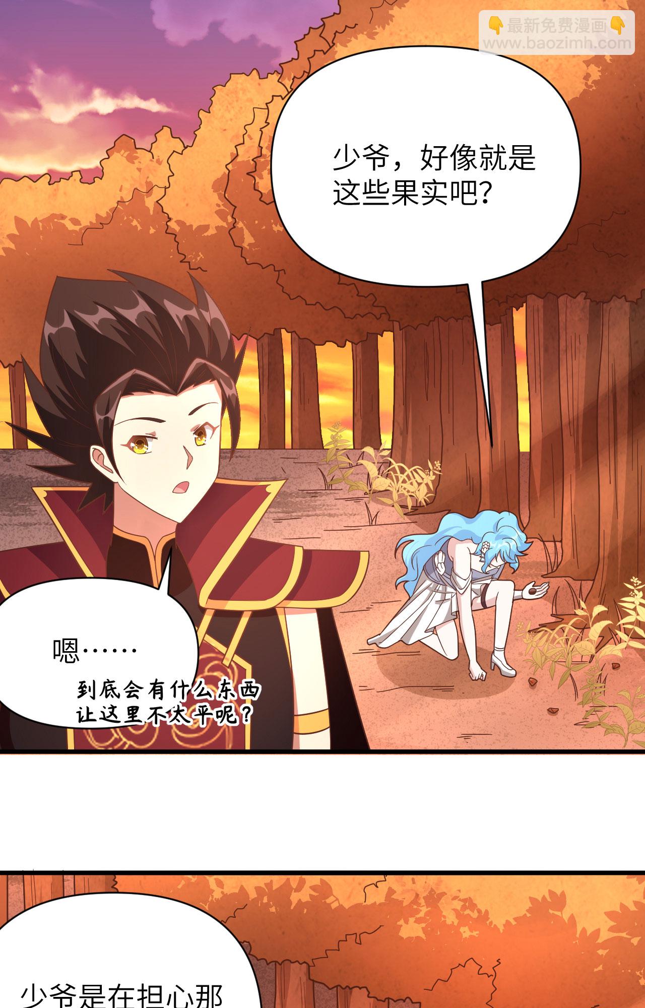 從今天開始當城主 - 第351話 - 6