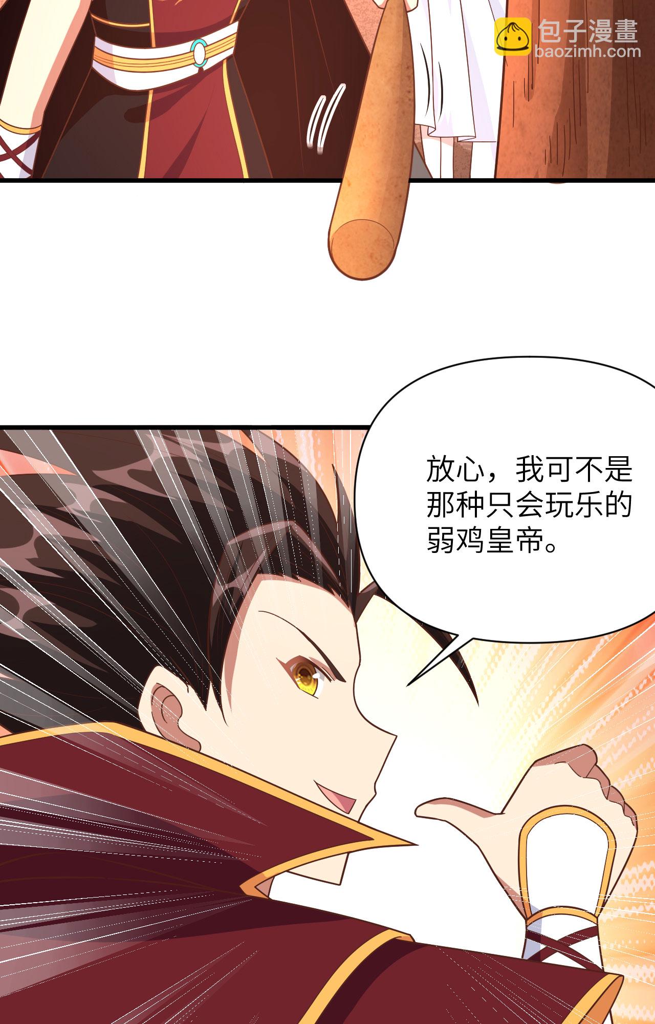 從今天開始當城主 - 第351話 - 4