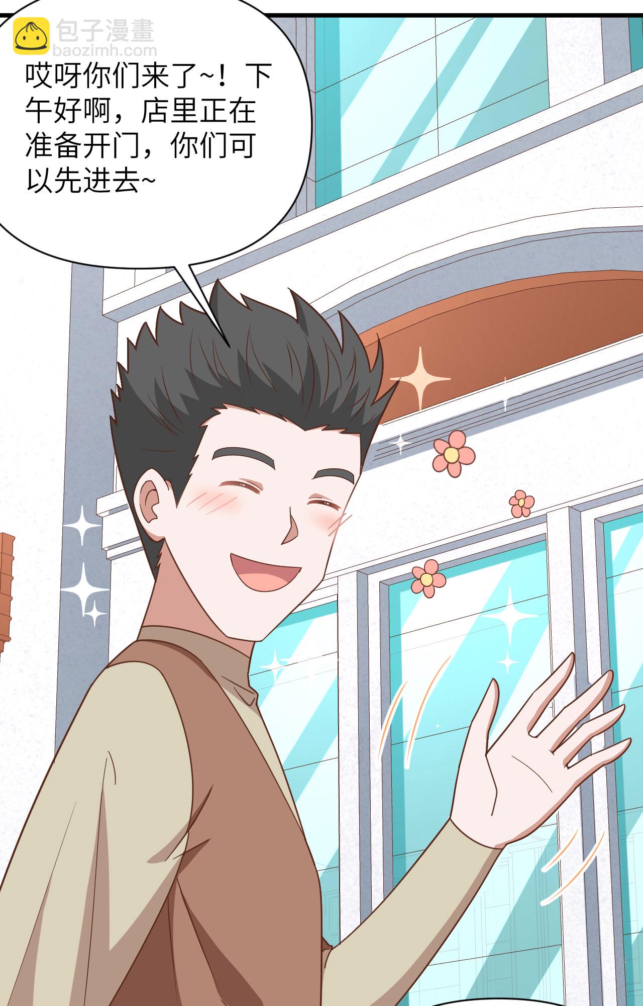 從今天開始當城主 - 第351話 - 1