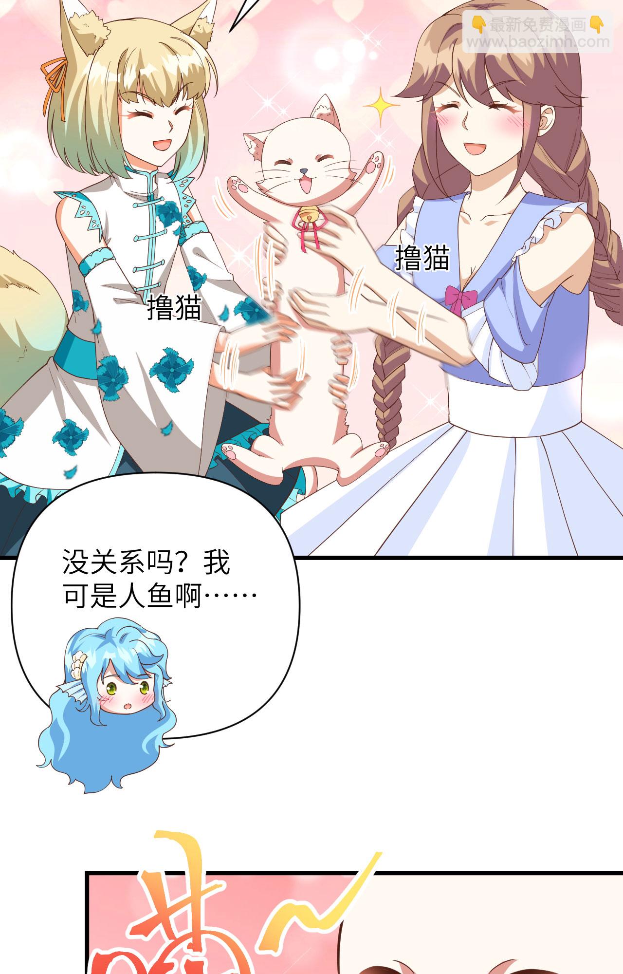 從今天開始當城主 - 第353話 - 4