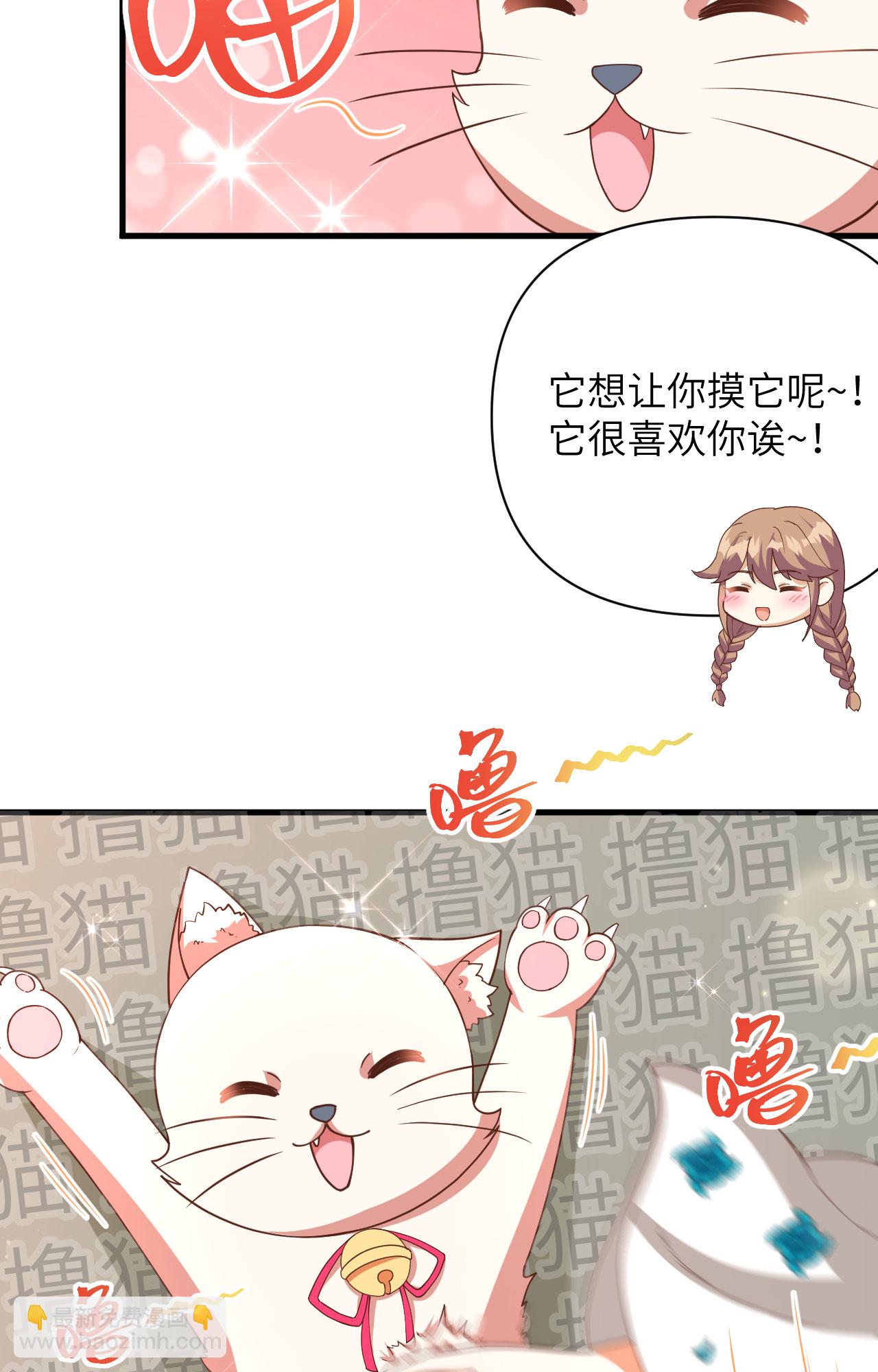 從今天開始當城主 - 第353話 - 5