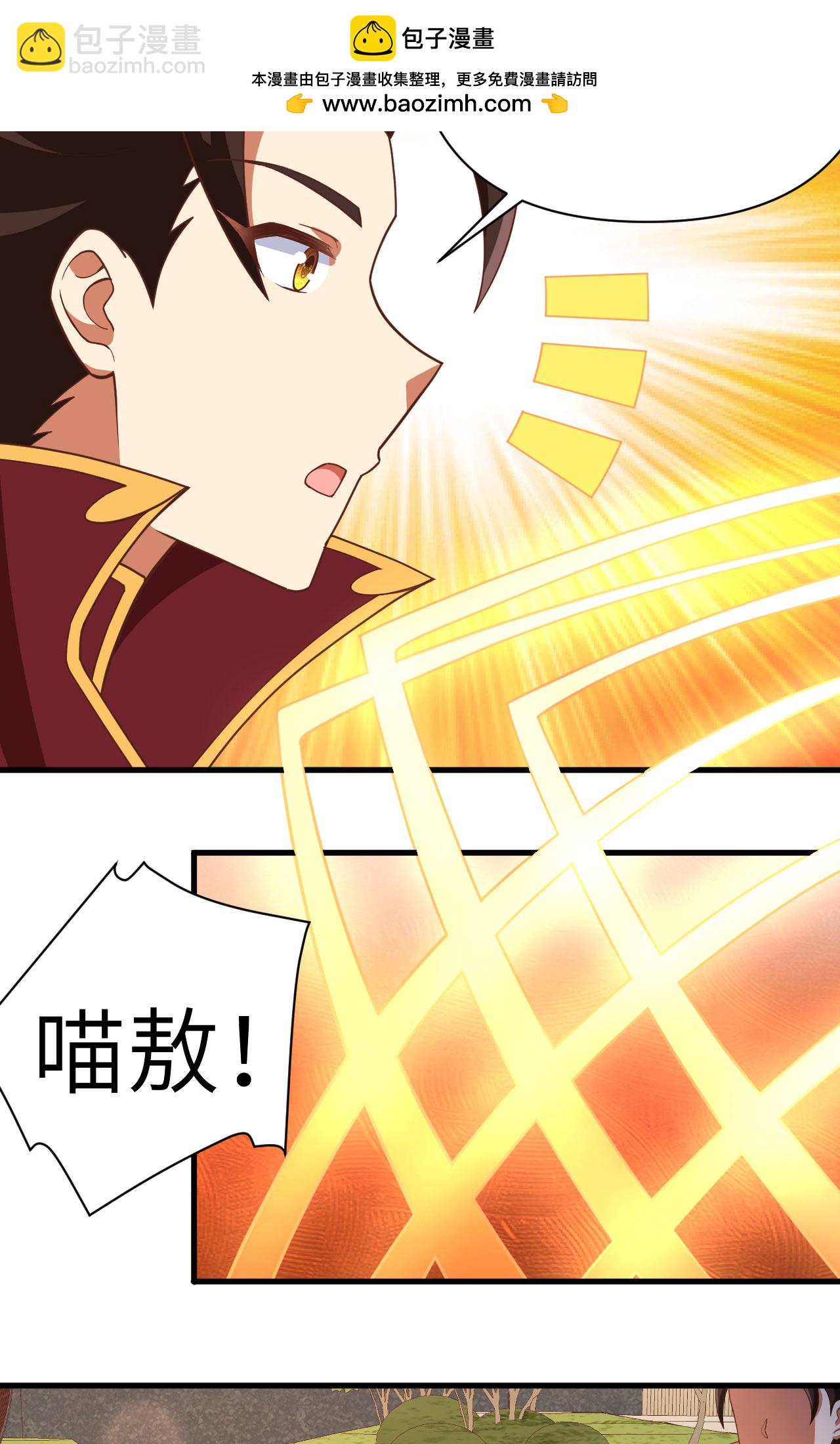 從今天開始當城主 - 第353話 - 1