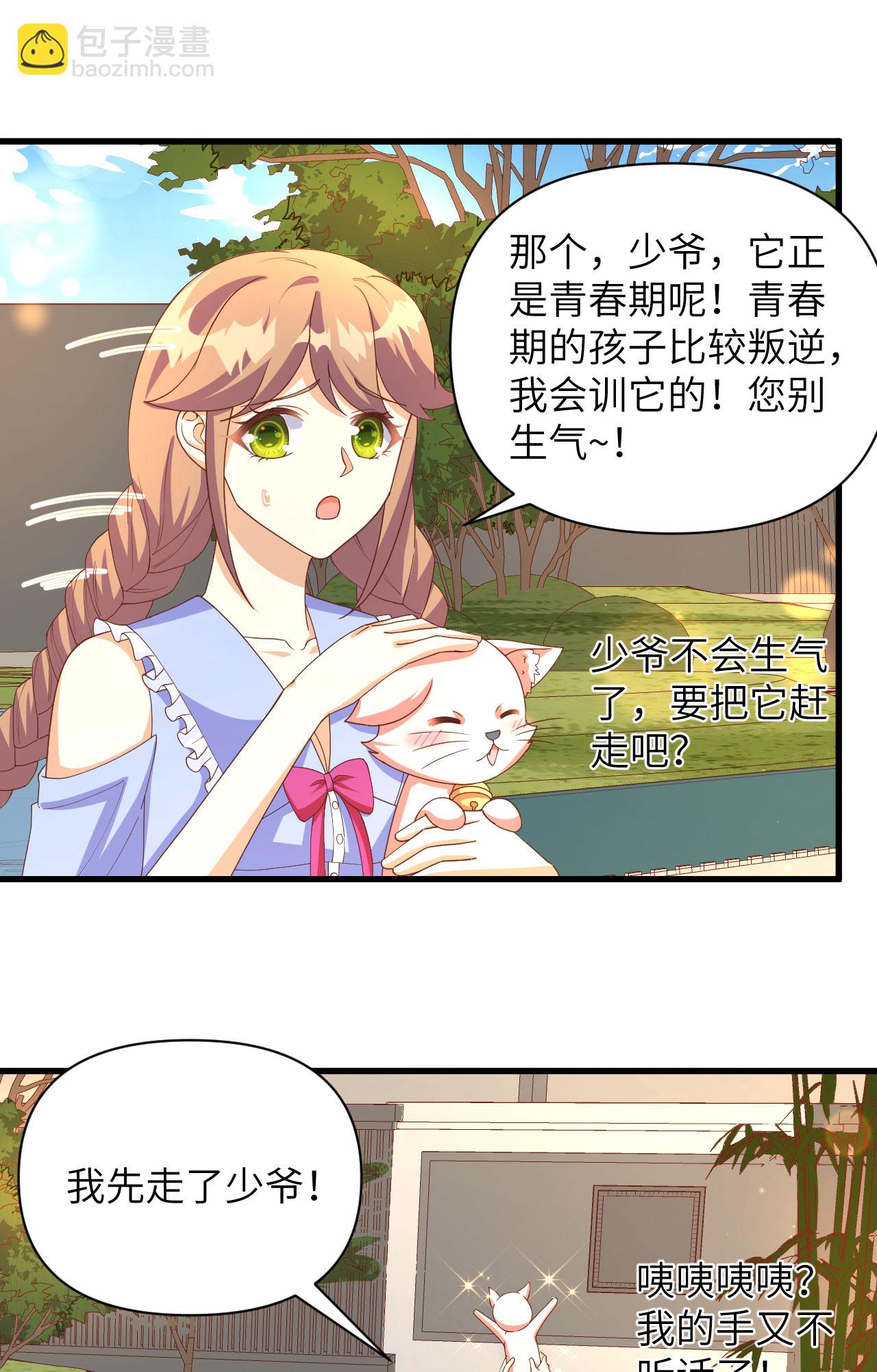 從今天開始當城主 - 第353話 - 5