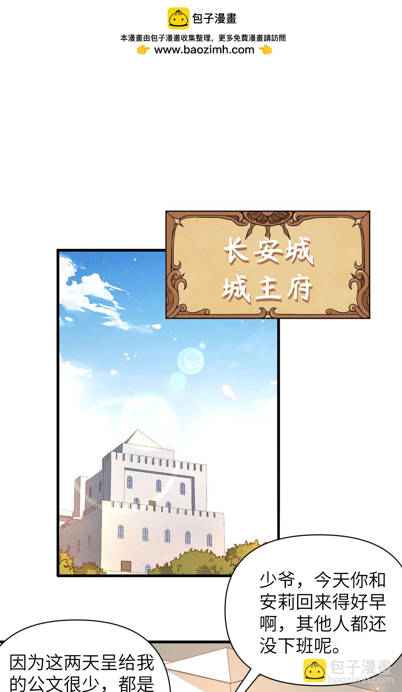 從今天開始當城主 - 第353話 - 2