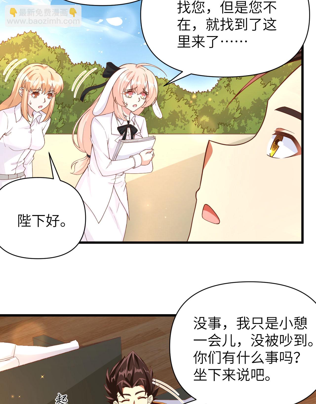 從今天開始當城主 - 第353話 - 4