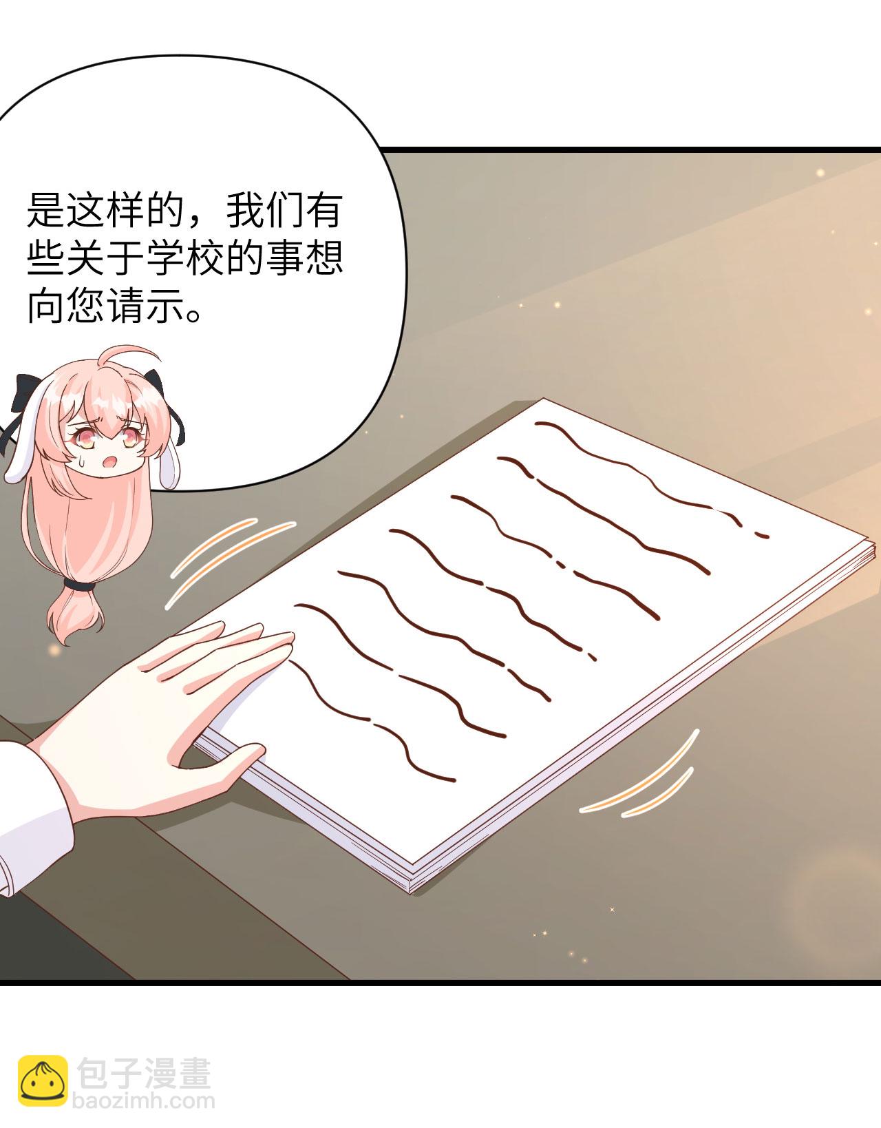 從今天開始當城主 - 第353話 - 6