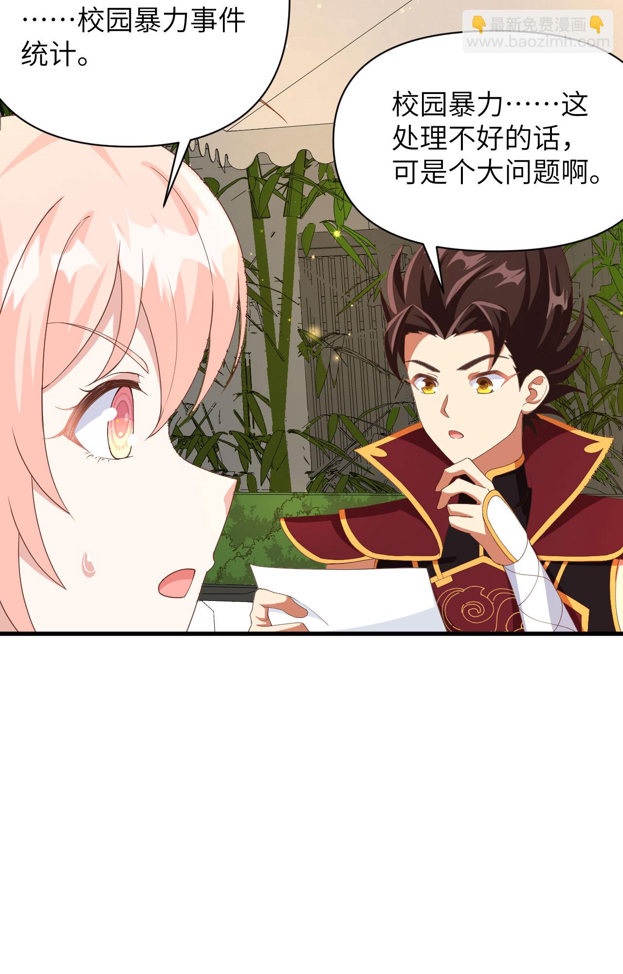 從今天開始當城主 - 第353話 - 1