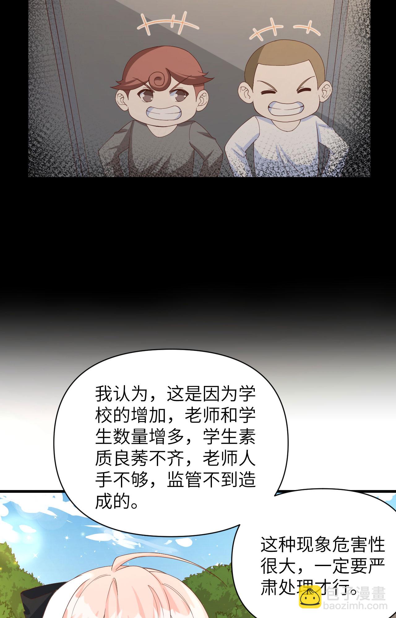 從今天開始當城主 - 第353話 - 5