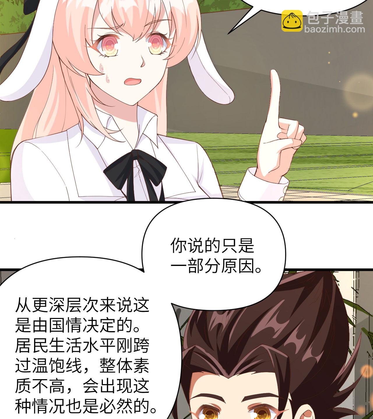 從今天開始當城主 - 第353話 - 6