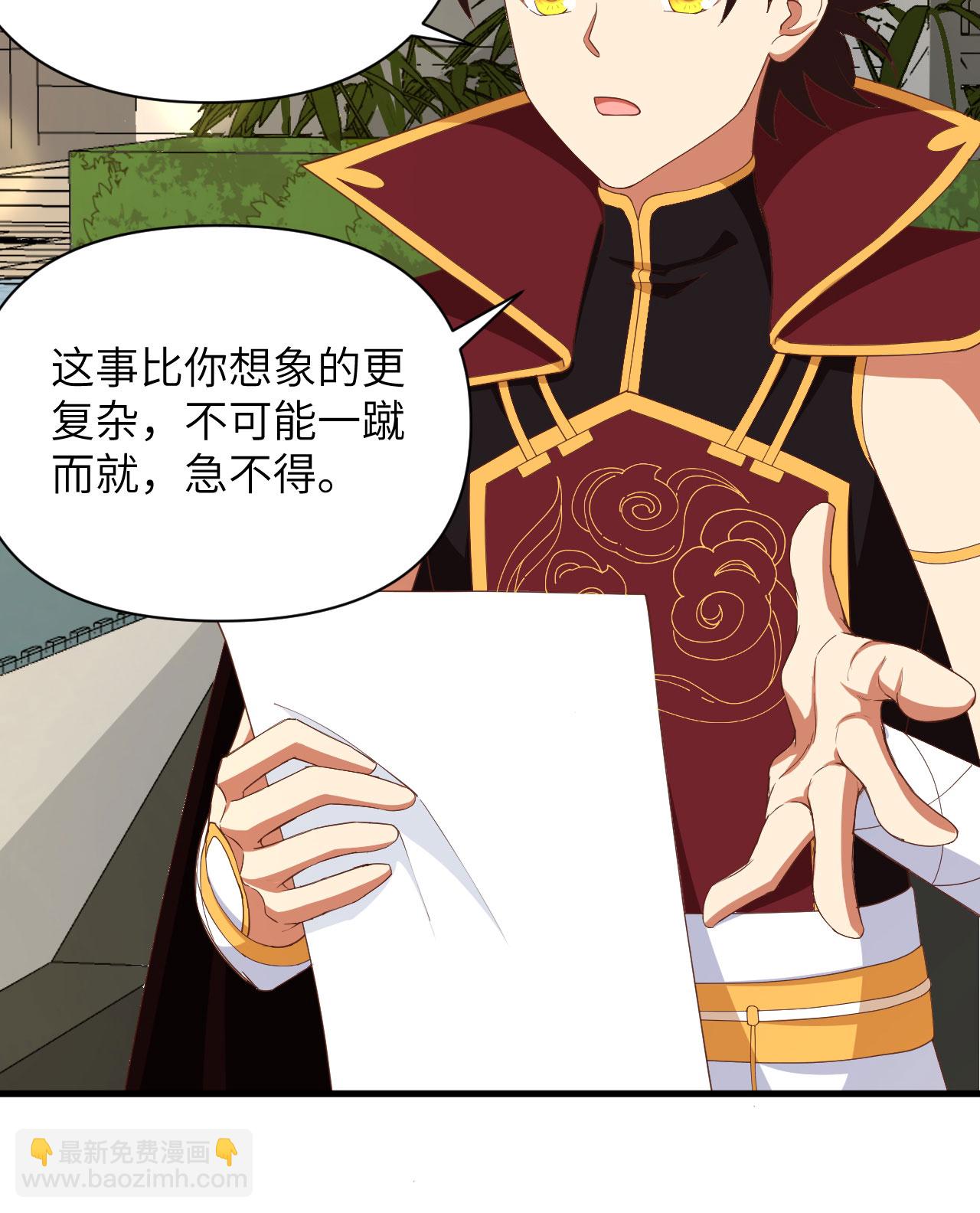 從今天開始當城主 - 第353話 - 7