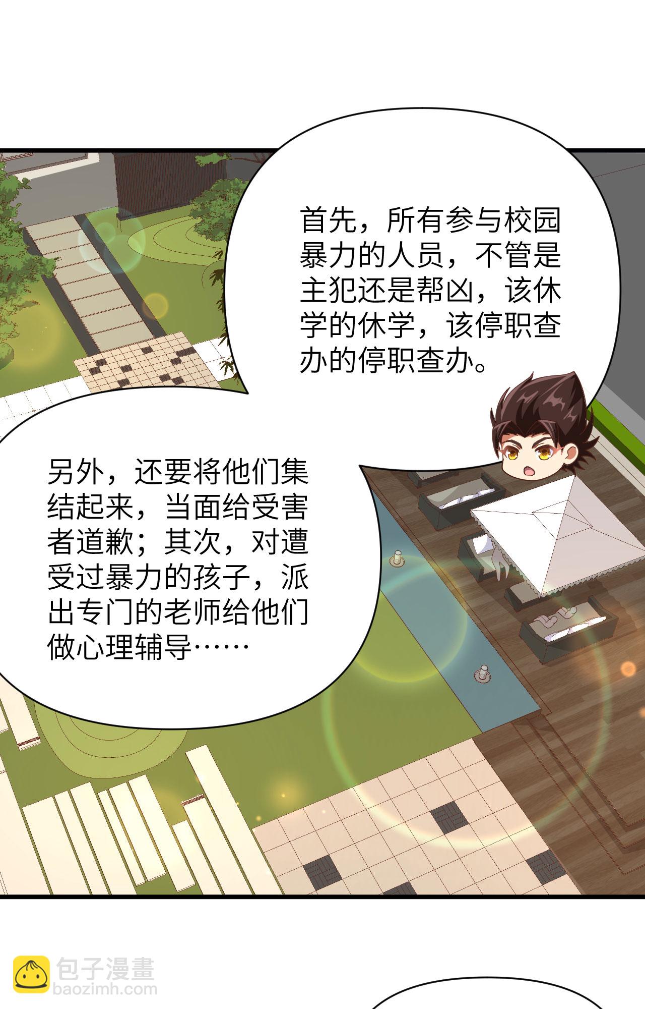 從今天開始當城主 - 第353話 - 3