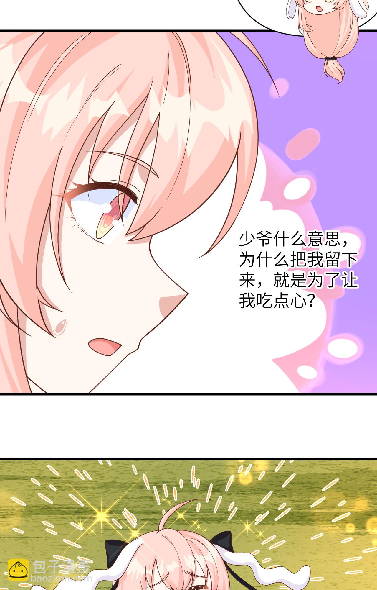 從今天開始當城主 - 第353話 - 6