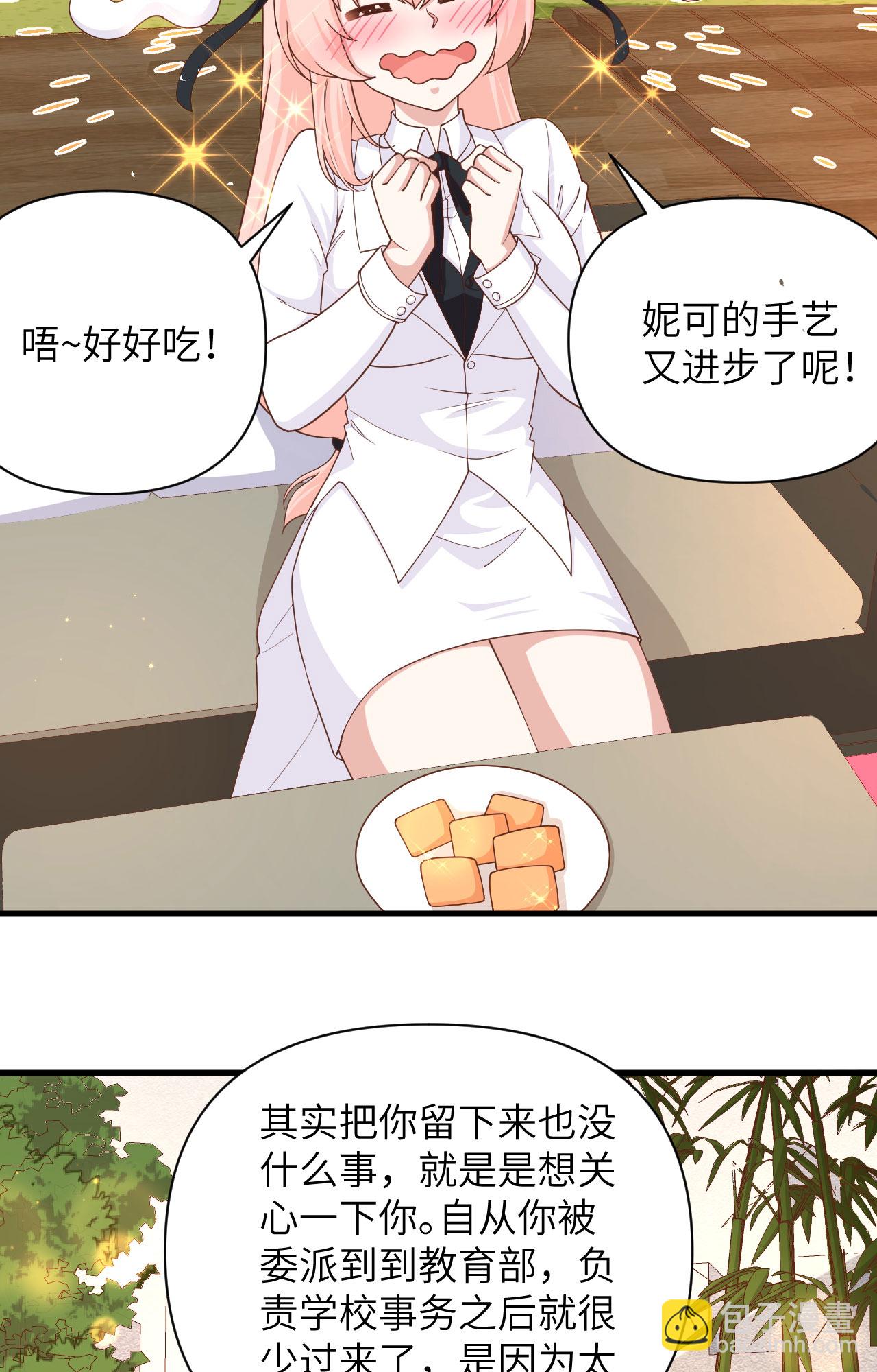 從今天開始當城主 - 第353話 - 7