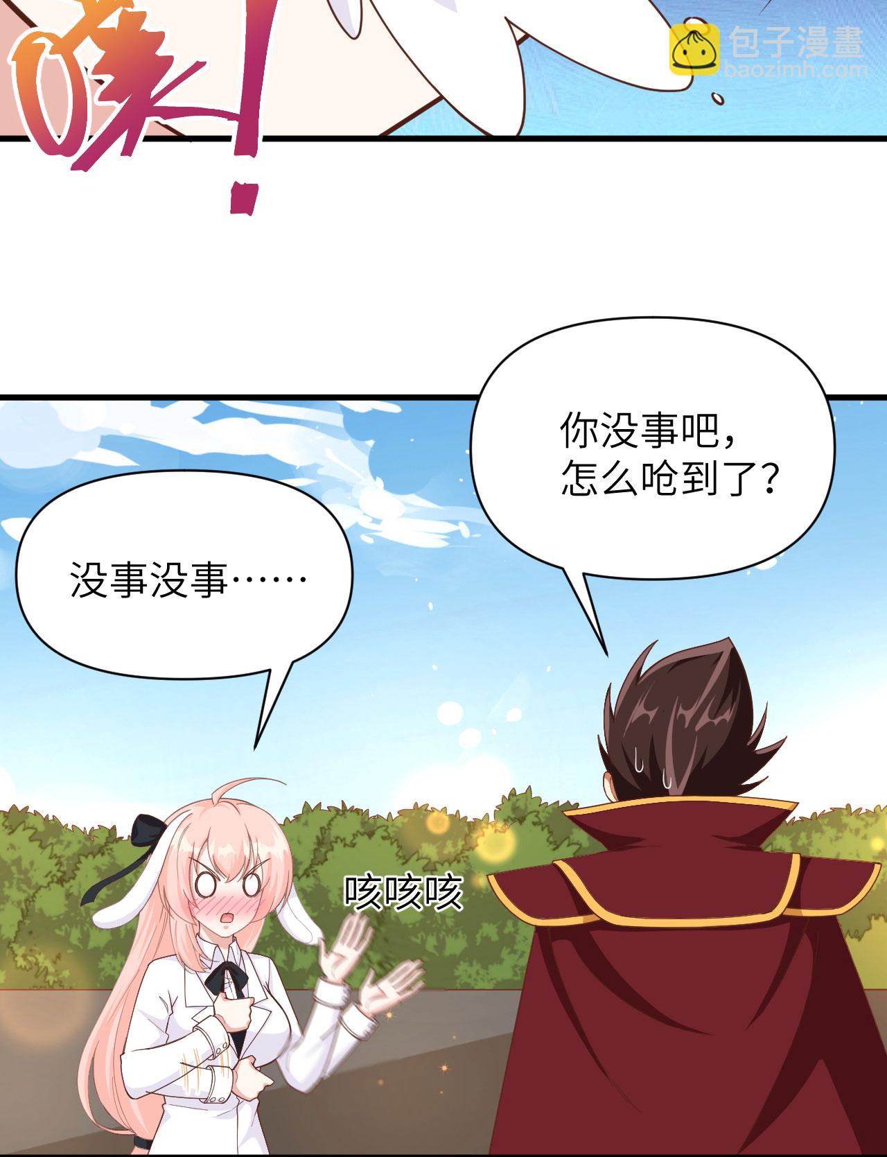 從今天開始當城主 - 第353話 - 2