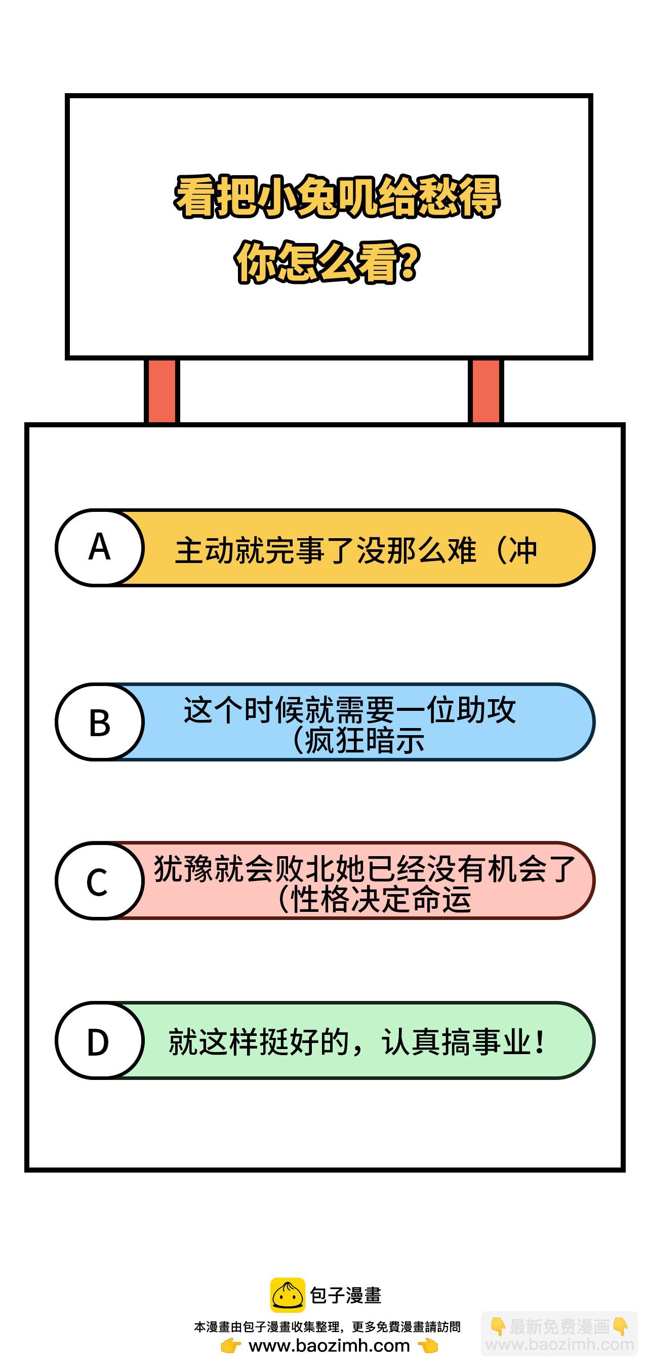 從今天開始當城主 - 第353話 - 5