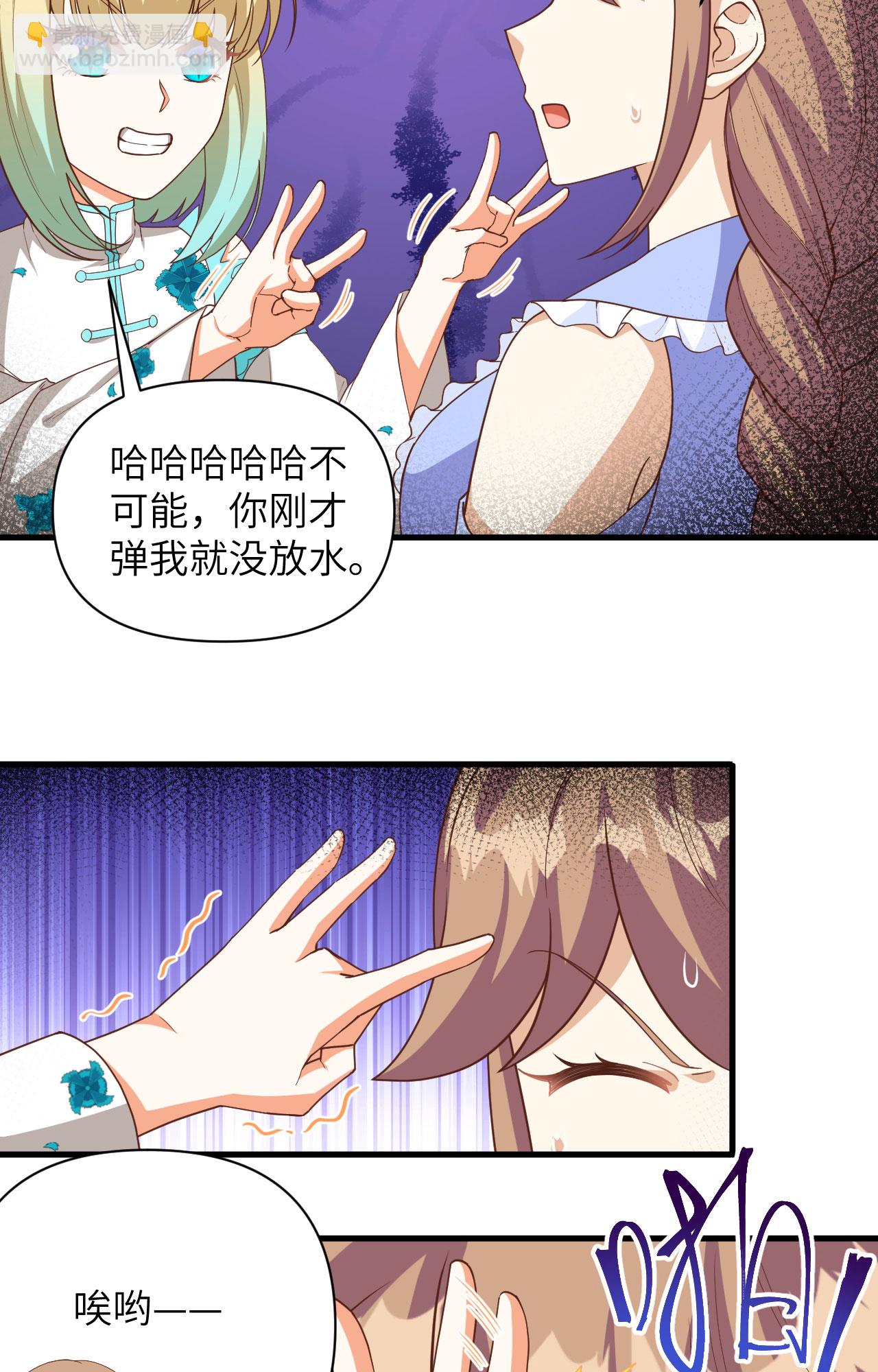 從今天開始當城主 - 第353話 - 6