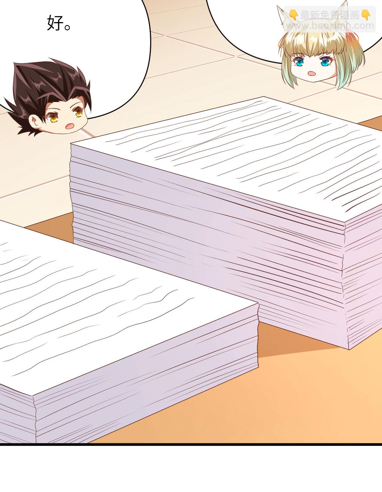 從今天開始當城主 - 第355話 - 5