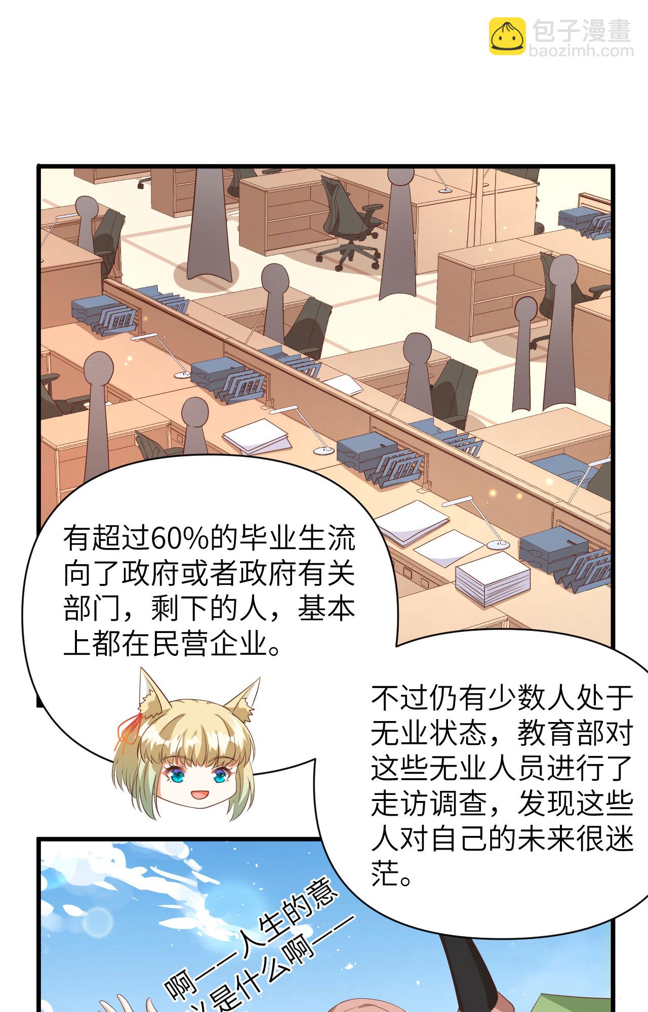 從今天開始當城主 - 第355話 - 6