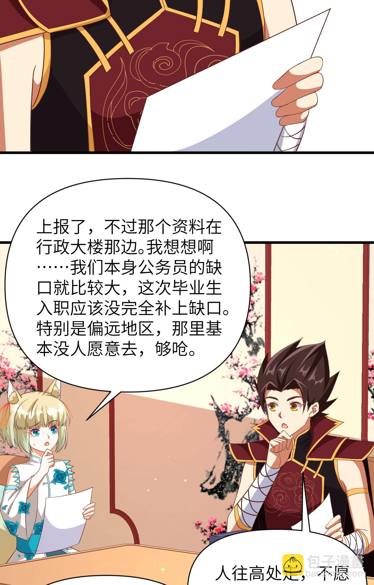 從今天開始當城主 - 第355話 - 2