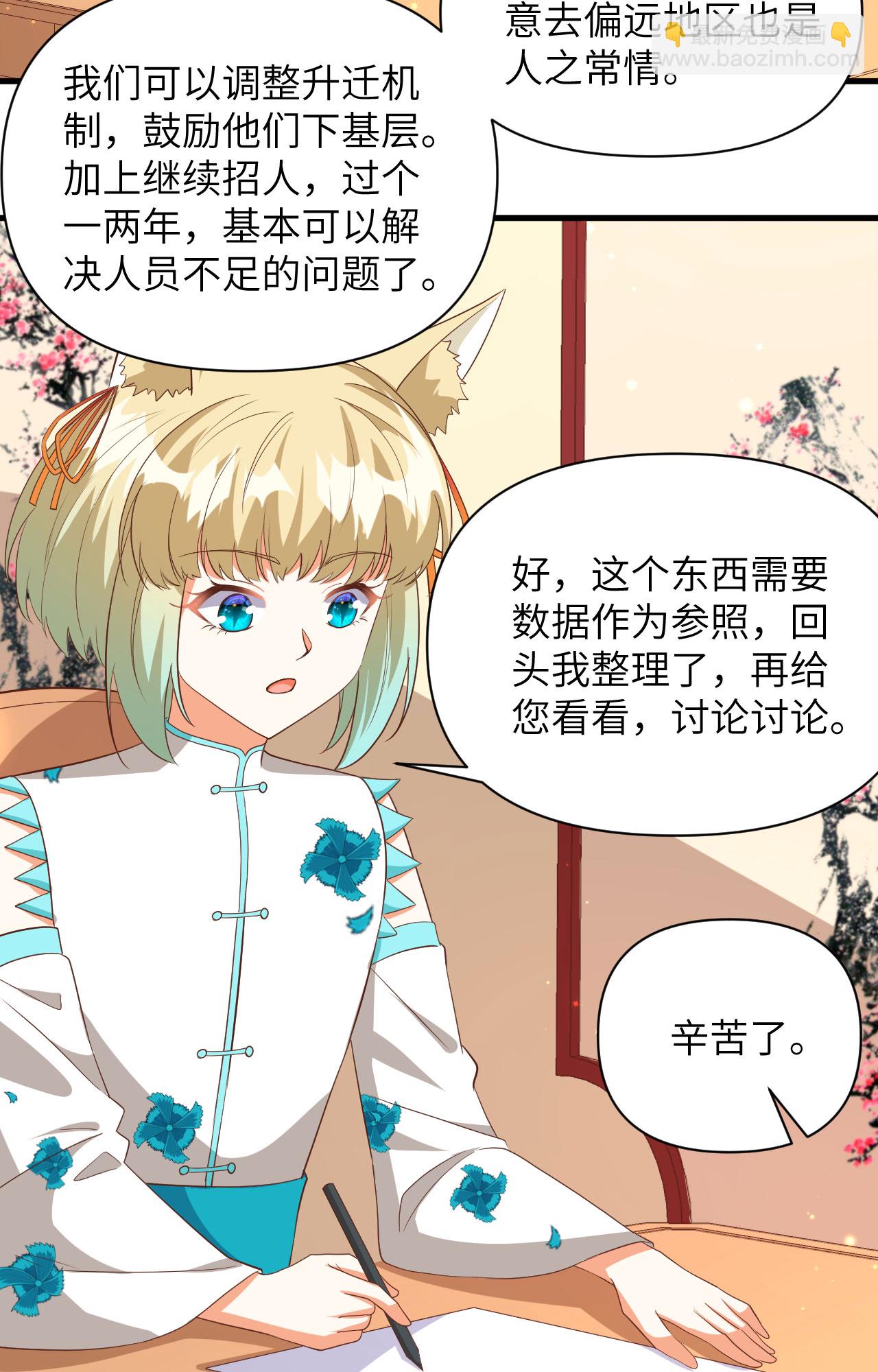 從今天開始當城主 - 第355話 - 3