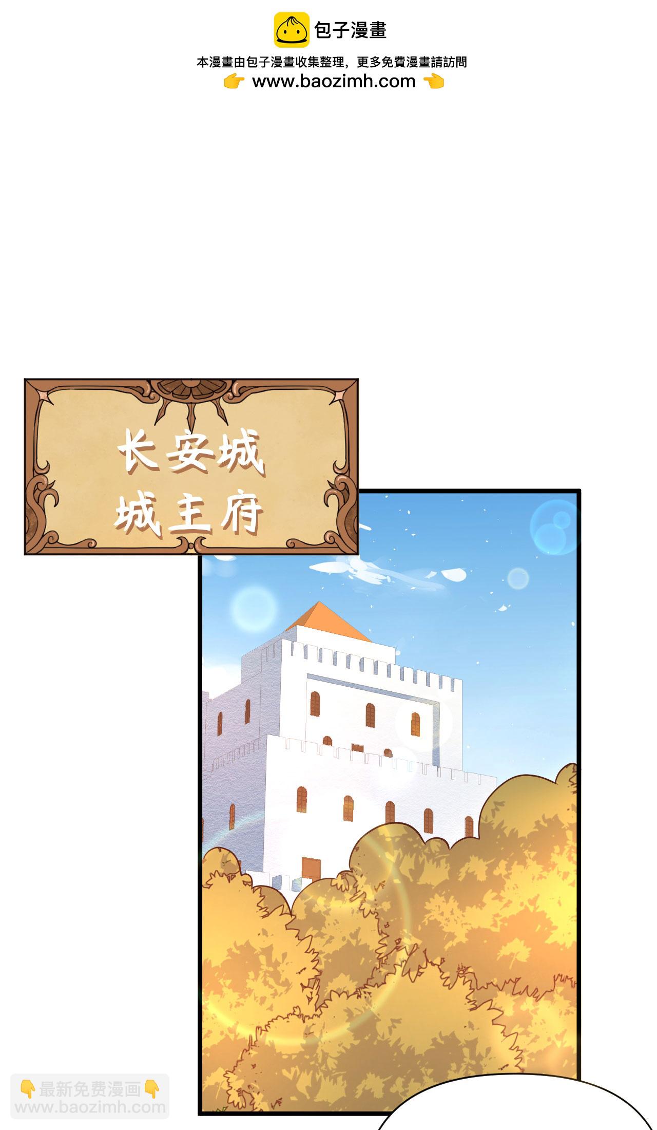 從今天開始當城主 - 第355話 - 2