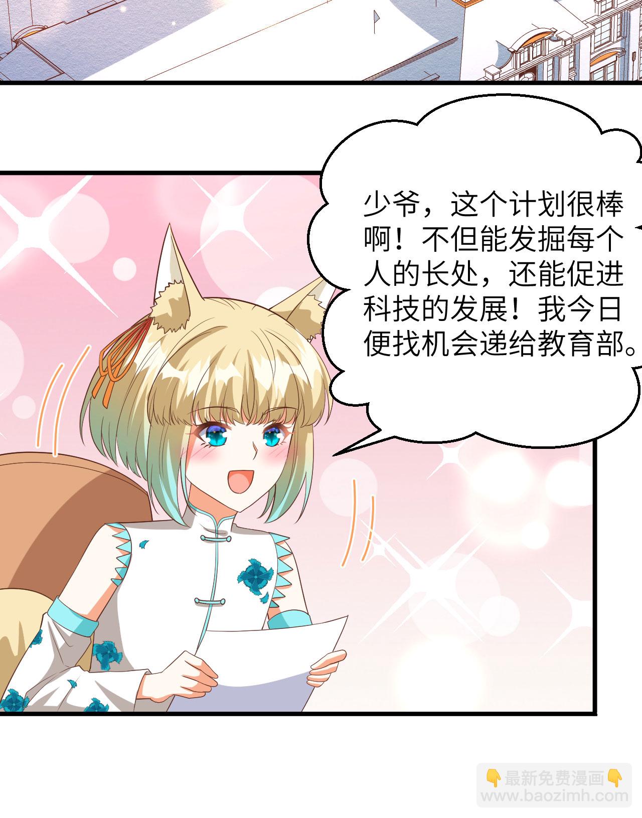 從今天開始當城主 - 第355話 - 6