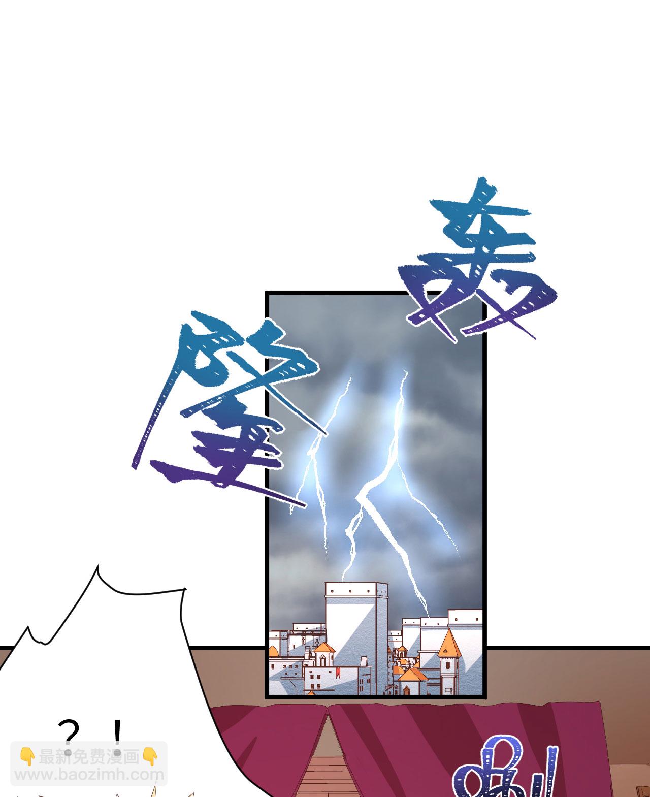 從今天開始當城主 - 第355話 - 7