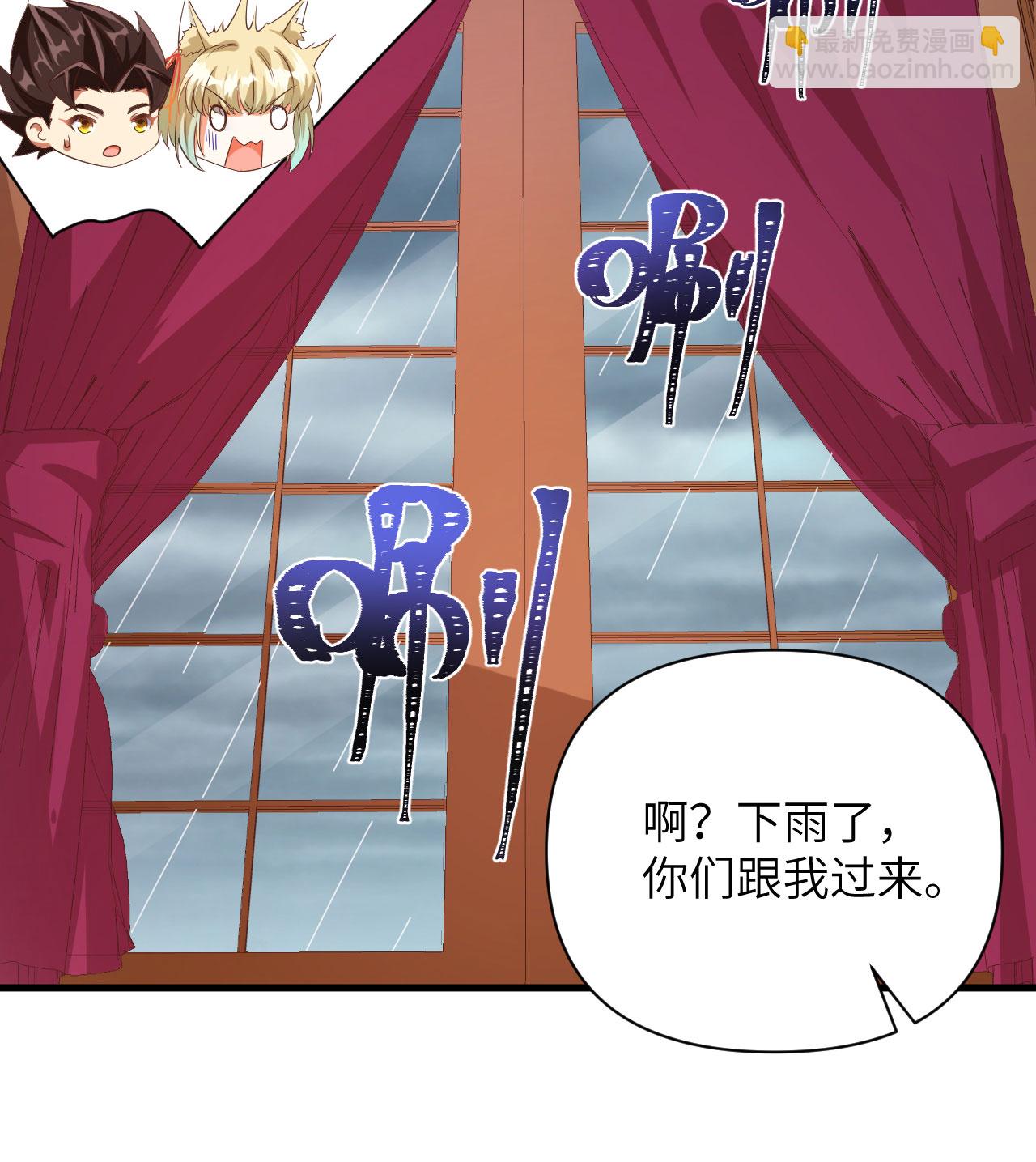 從今天開始當城主 - 第355話 - 1