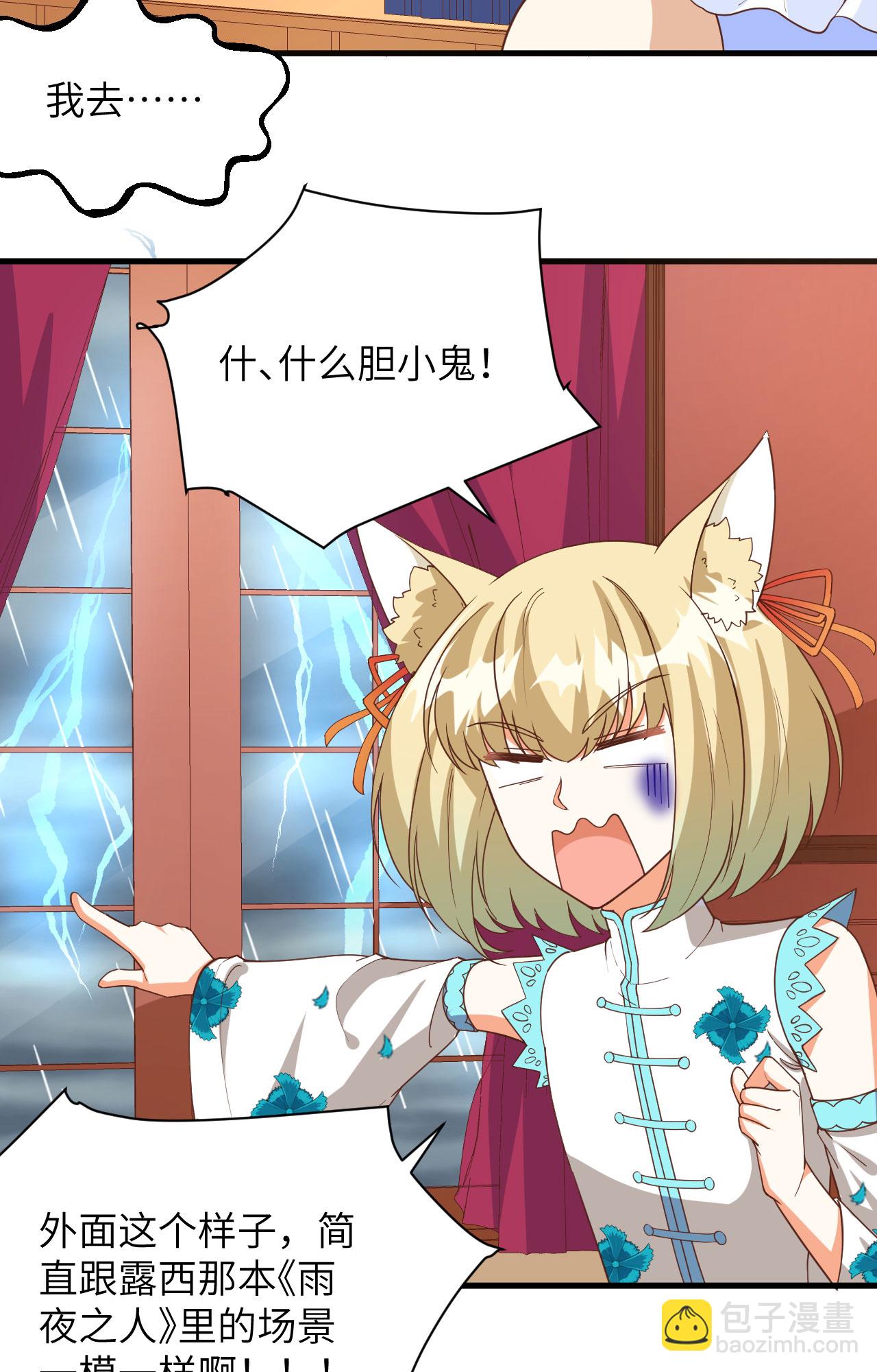 從今天開始當城主 - 第355話 - 4