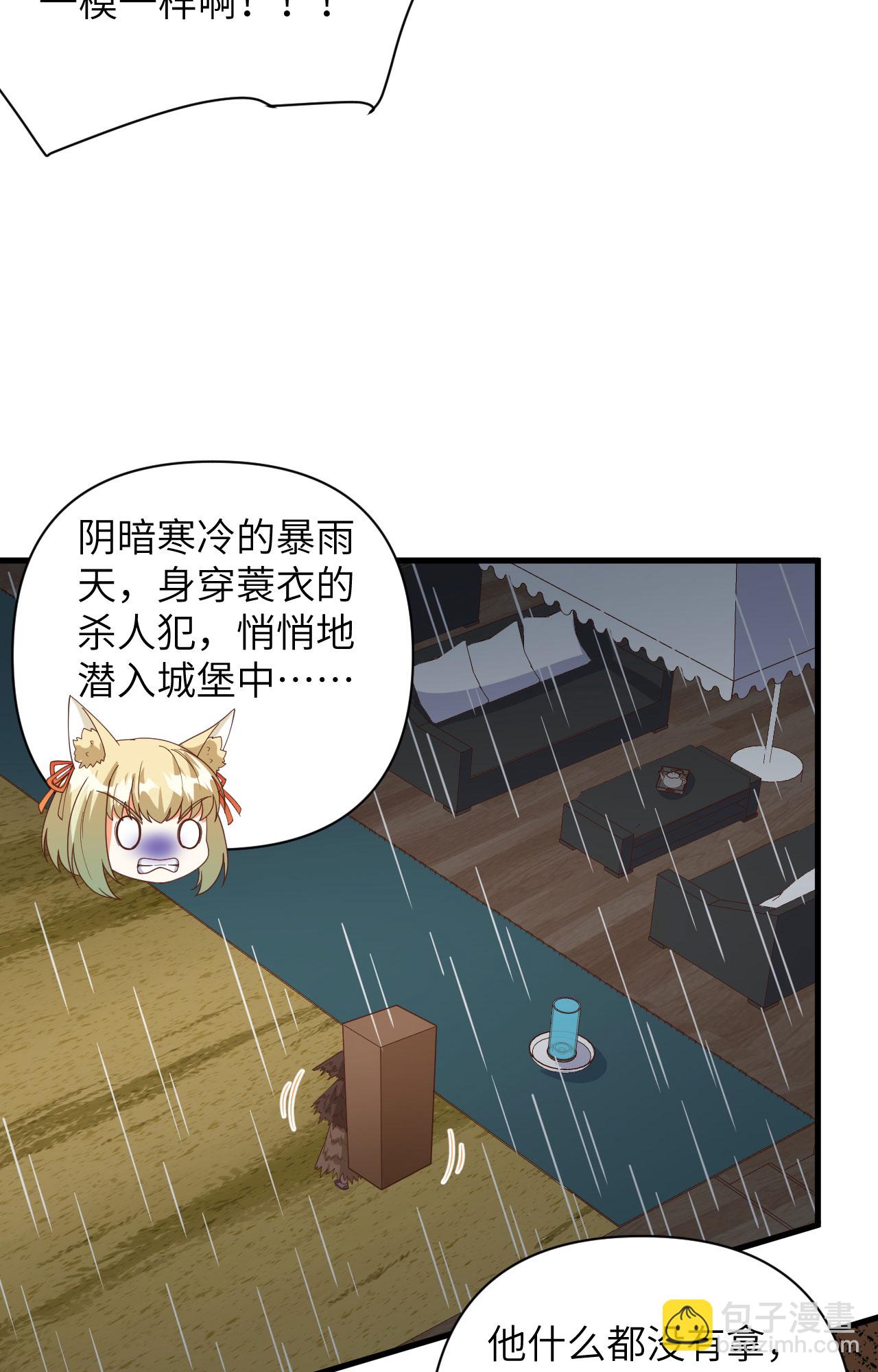 從今天開始當城主 - 第355話 - 5