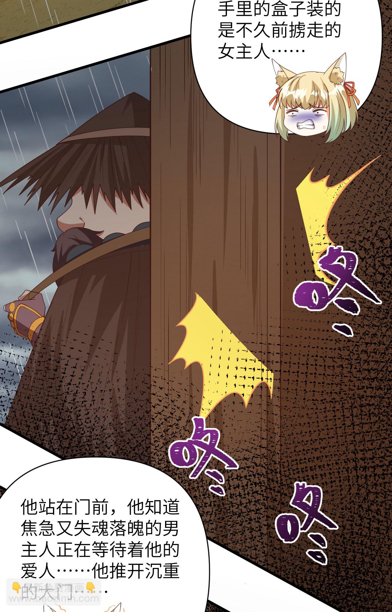 從今天開始當城主 - 第355話 - 6