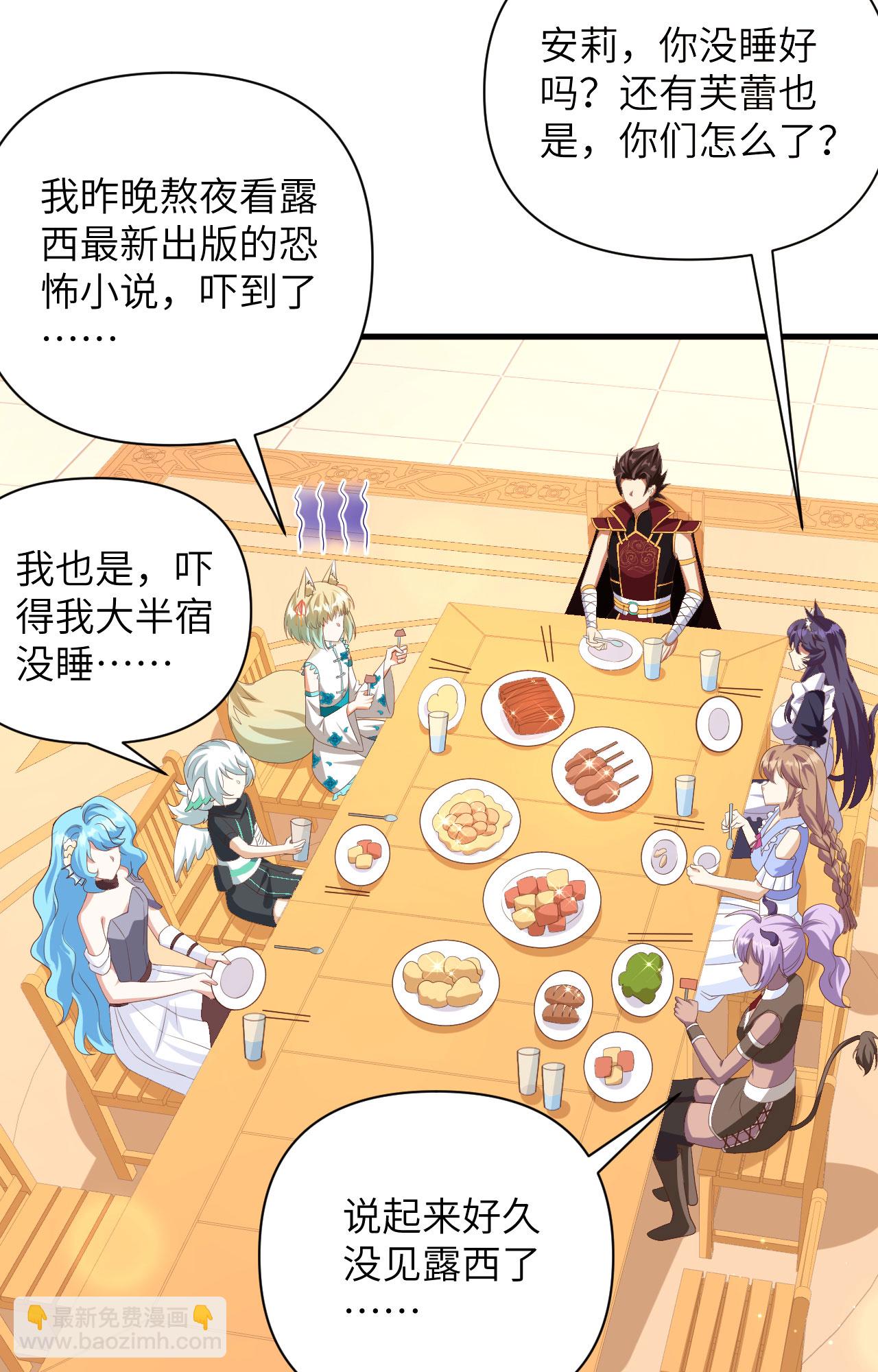 從今天開始當城主 - 第355話 - 3