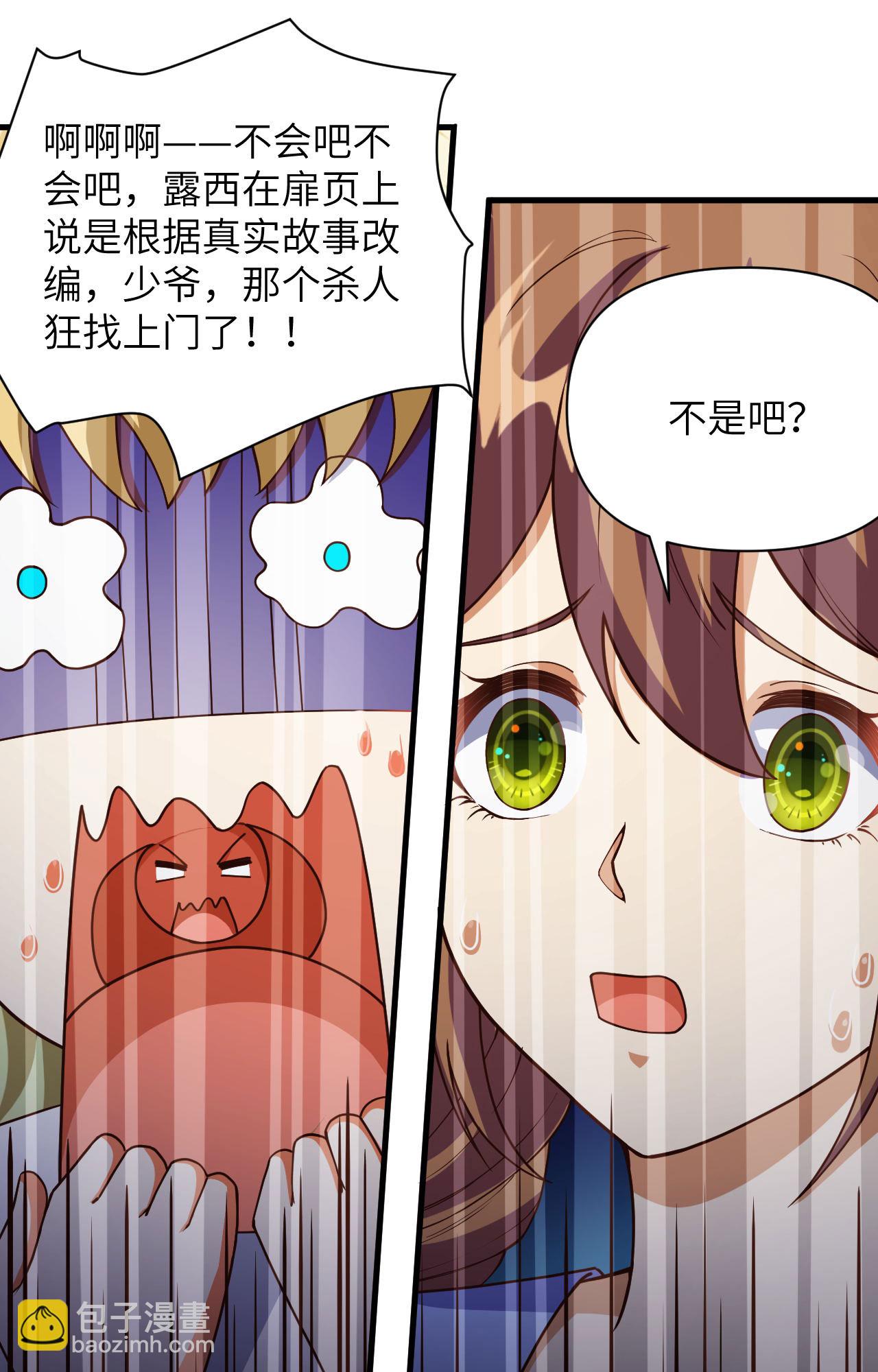 從今天開始當城主 - 第355話 - 5