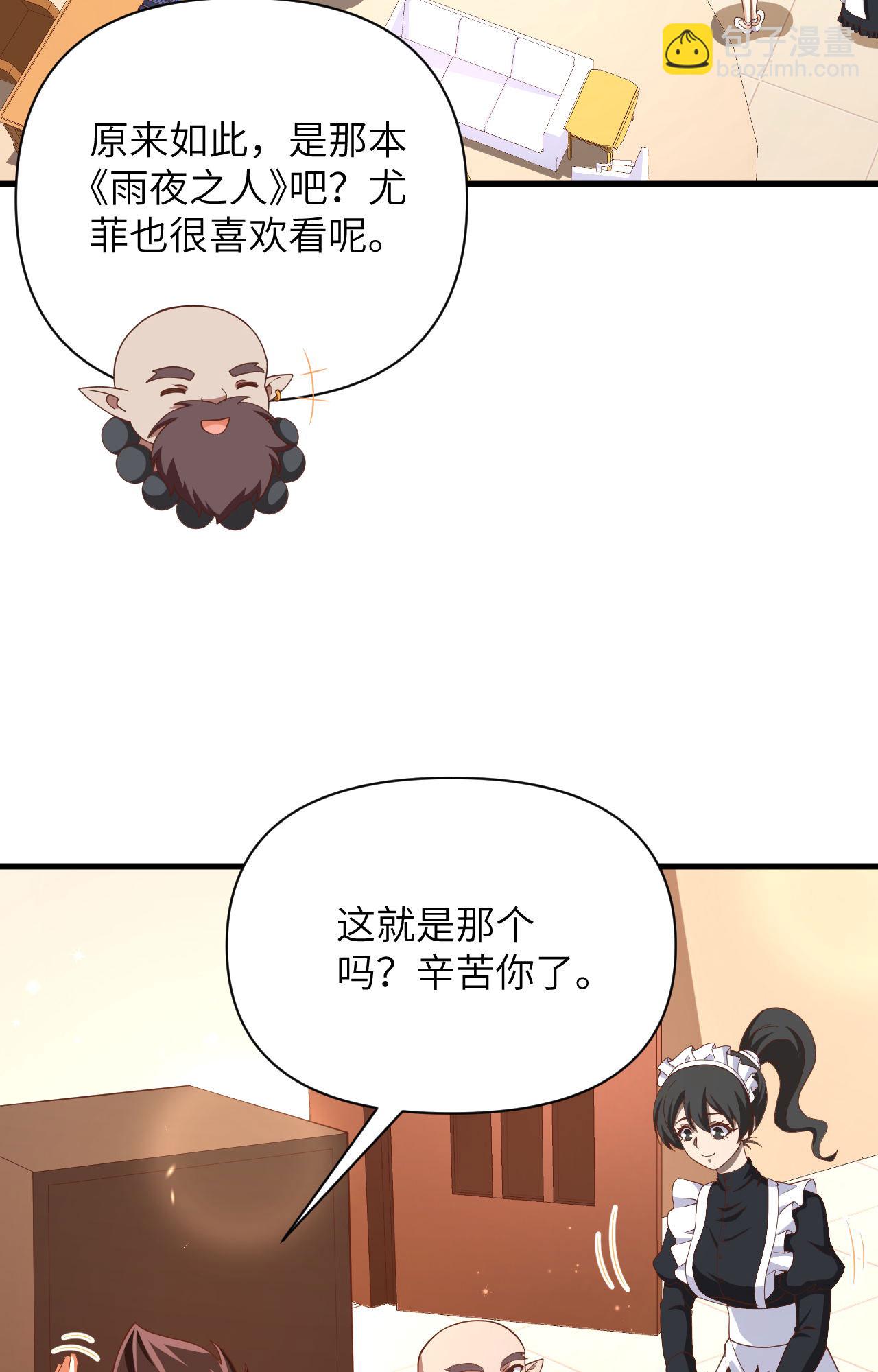 從今天開始當城主 - 第355話 - 1