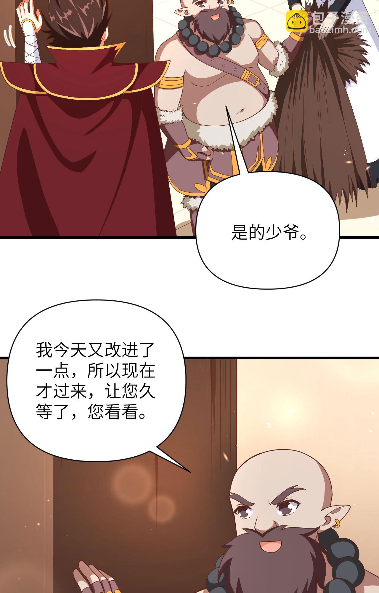 從今天開始當城主 - 第355話 - 2