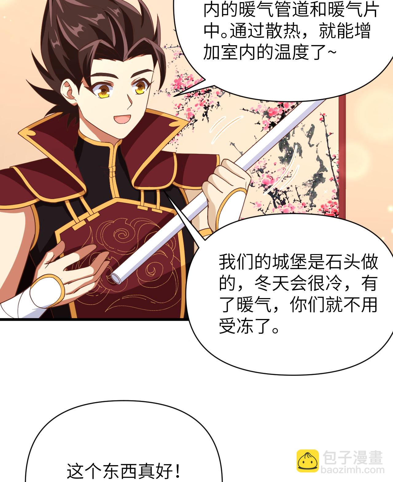 從今天開始當城主 - 第355話 - 6