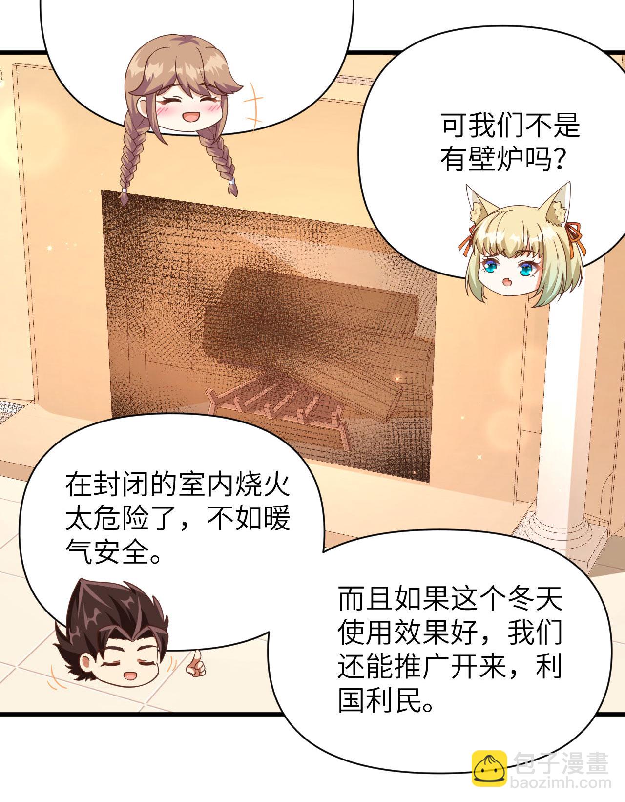 從今天開始當城主 - 第355話 - 7