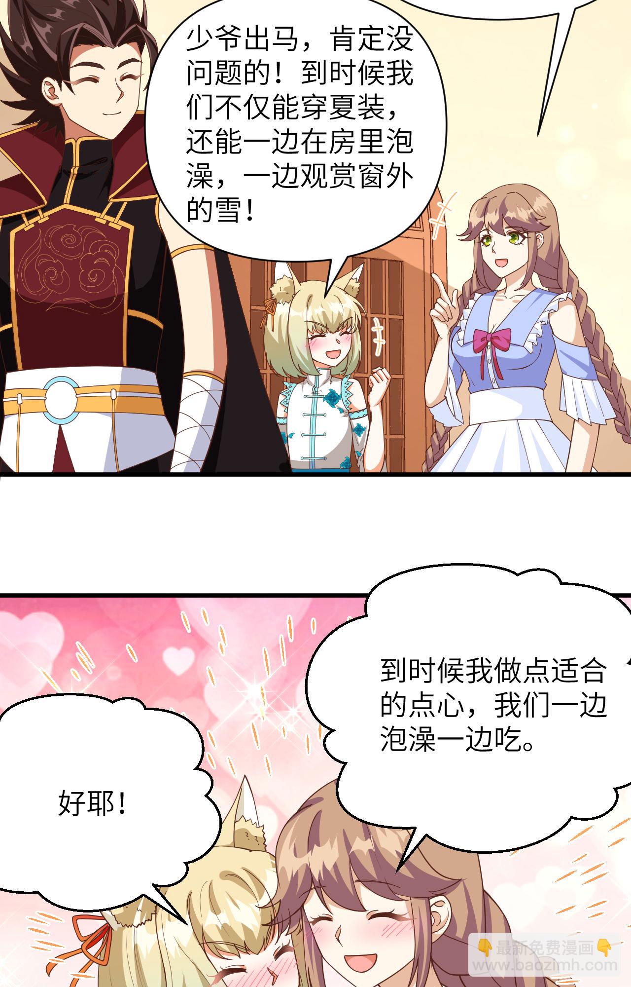 從今天開始當城主 - 第355話 - 2